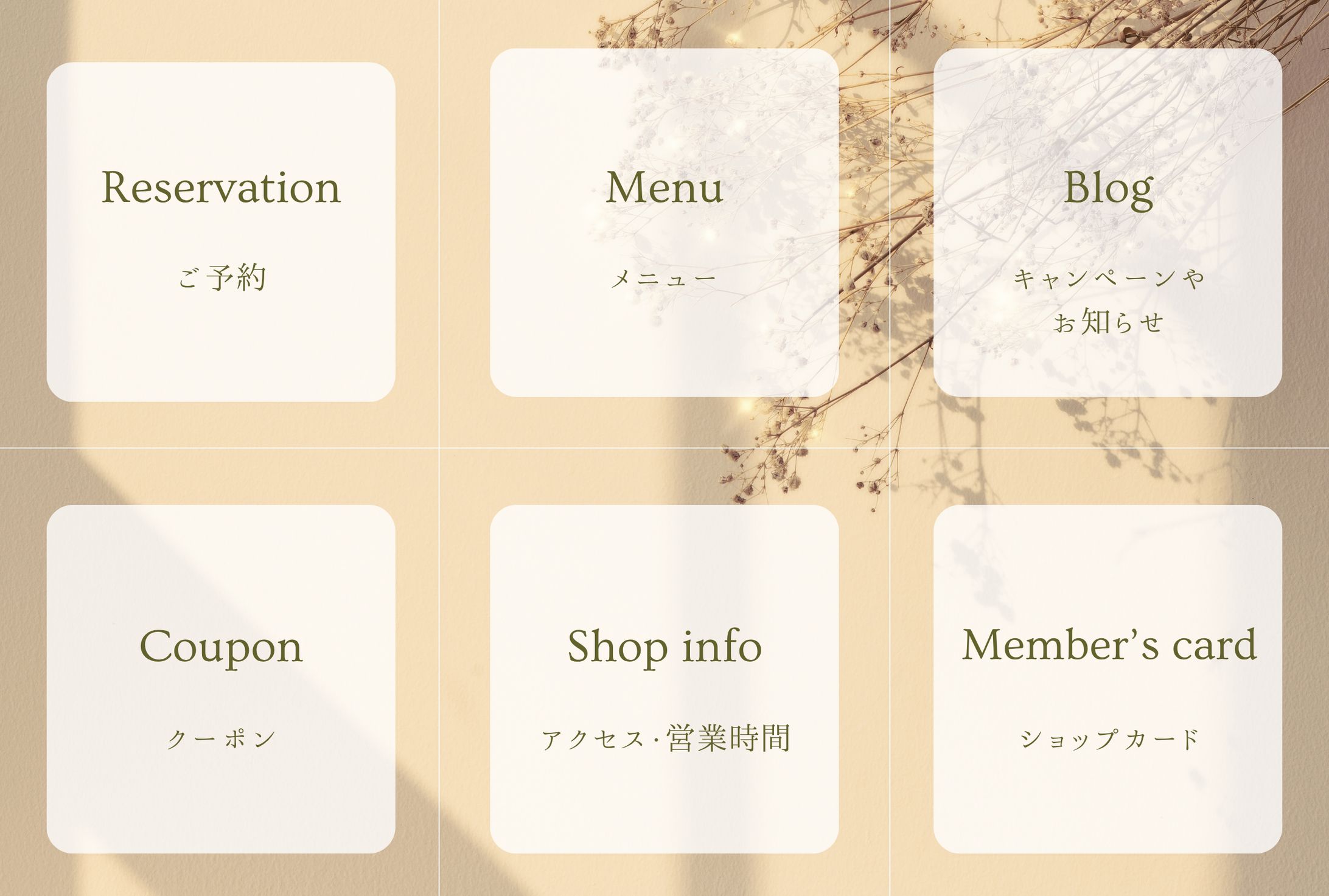 ラインリッチメニュー-1