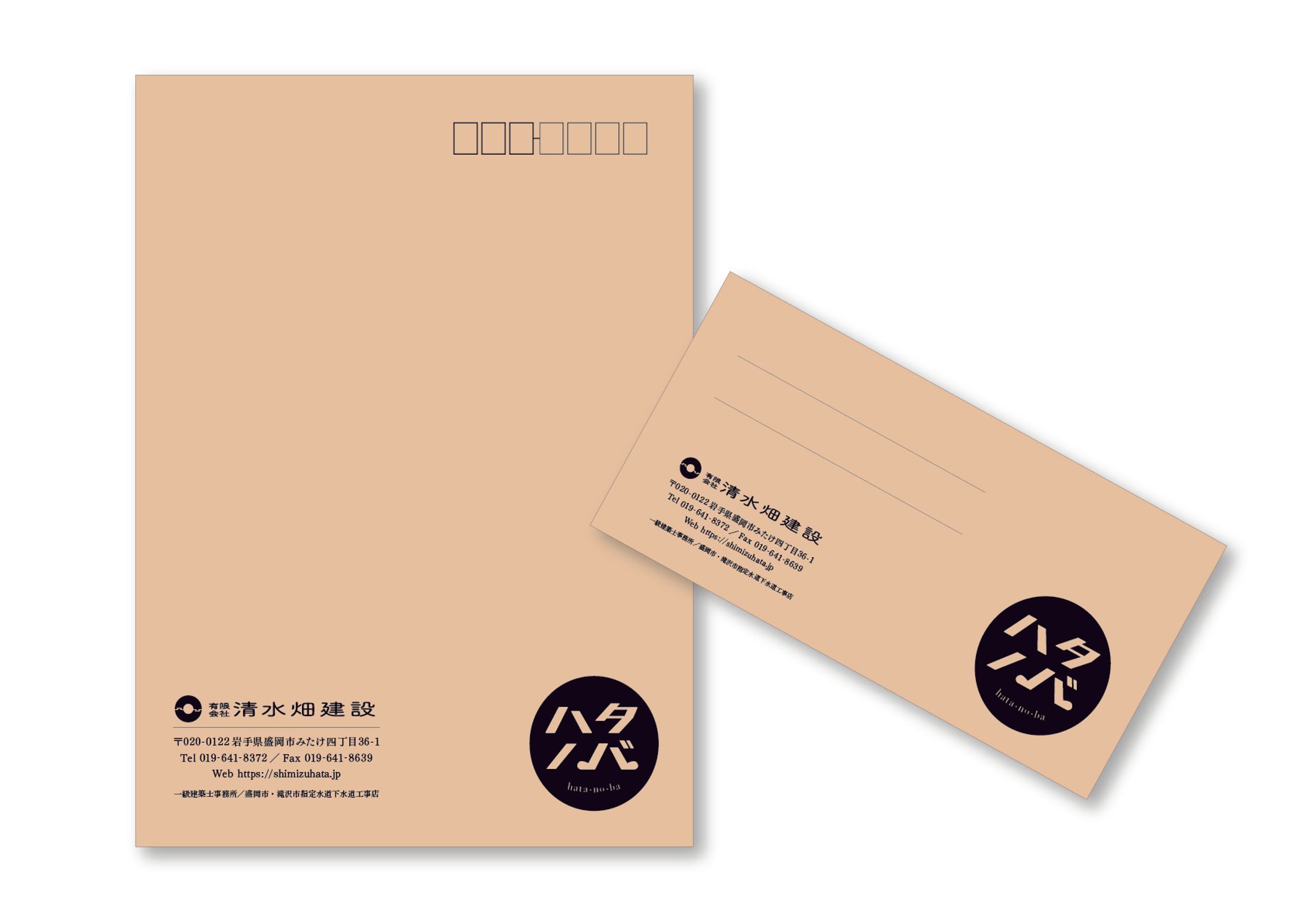 Design｜清水畑建設　封筒-1
