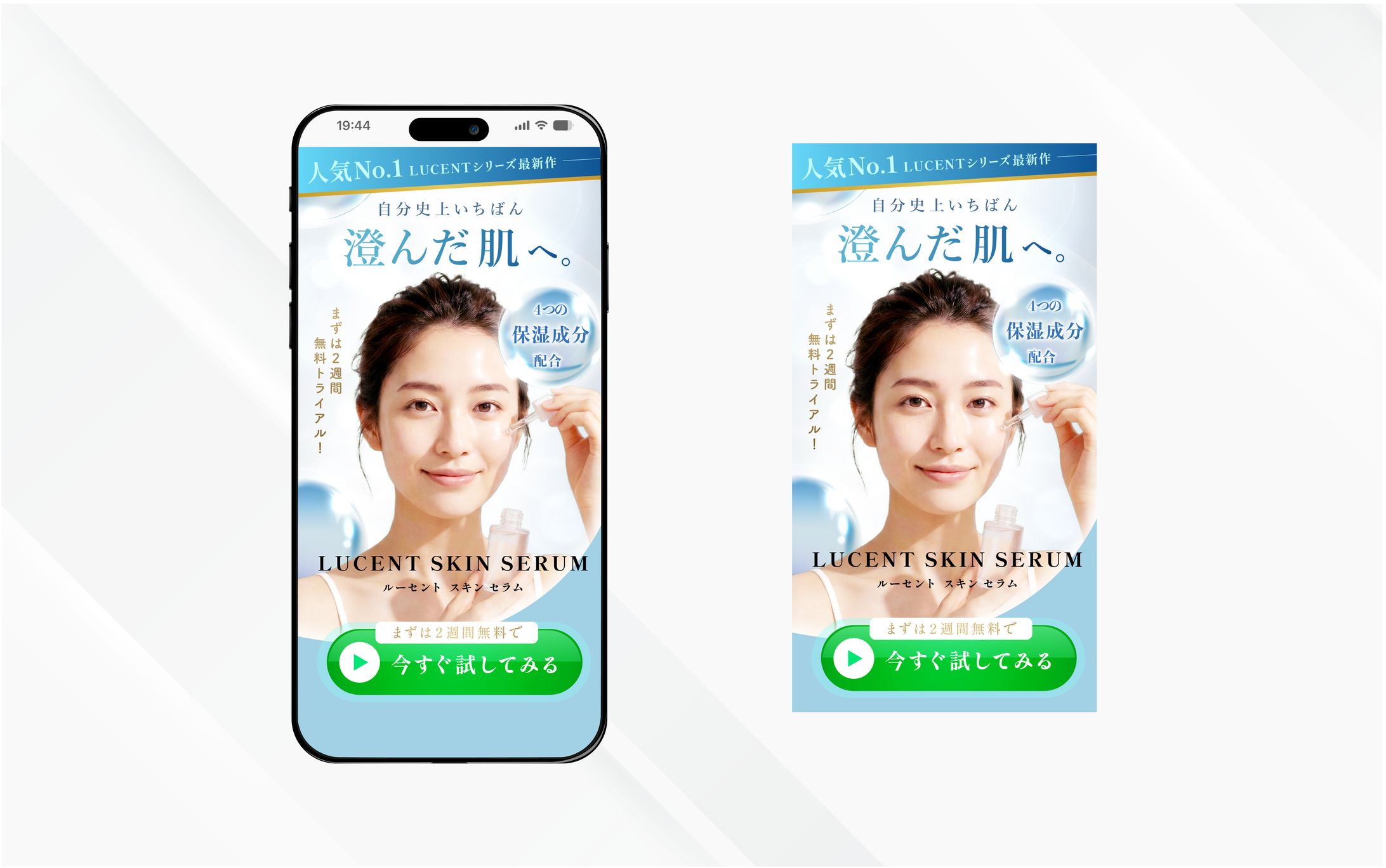 美容LP｜FV 【トレース】-1