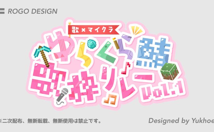 ロゴデザイン／ゆらくら鯖様