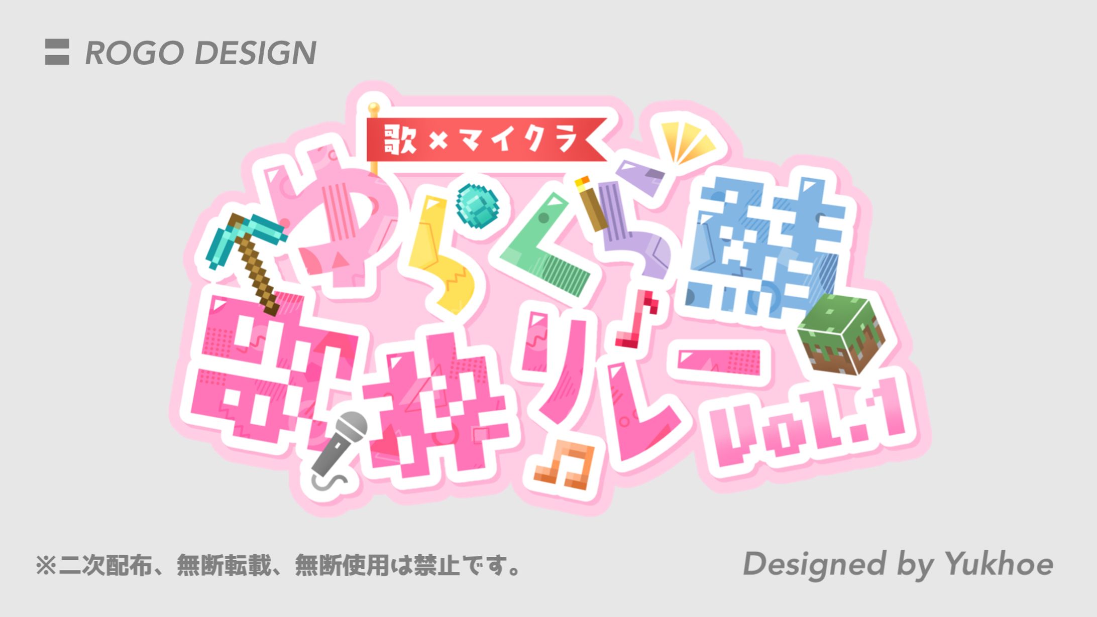 ロゴデザイン／ゆらくら鯖様-1