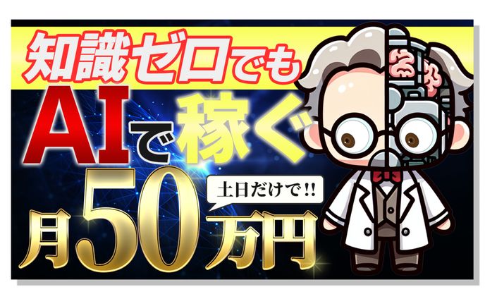 副業ハカセ