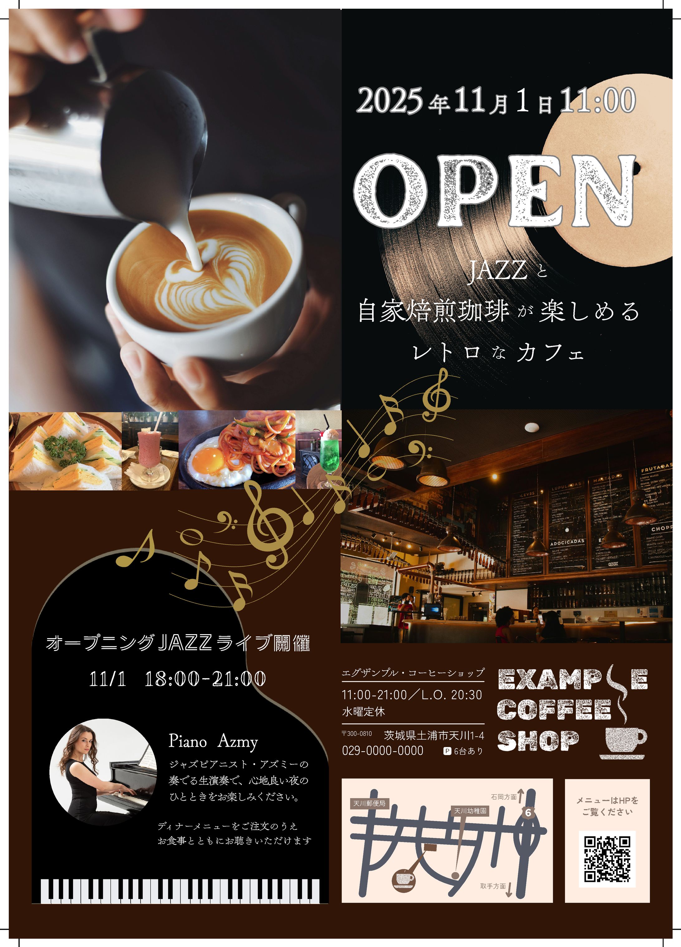 カフェオープンチラシ-1