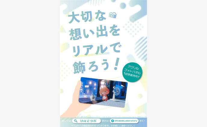 VR系サービスポスター