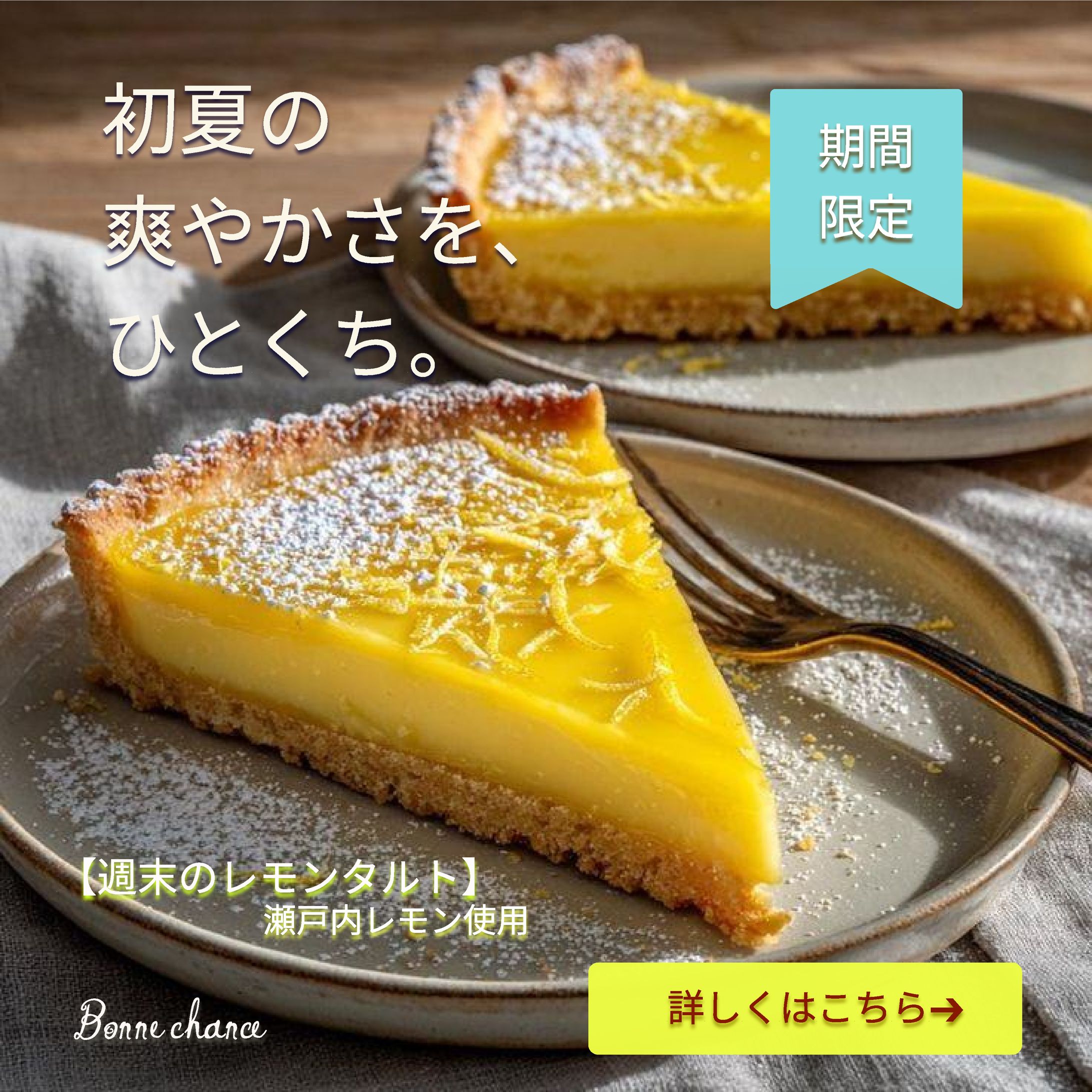 【HerTech架空案件】レモンタルトバナー-1