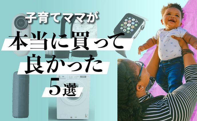 サムネイル:【模擬案件】おすすめガジェット