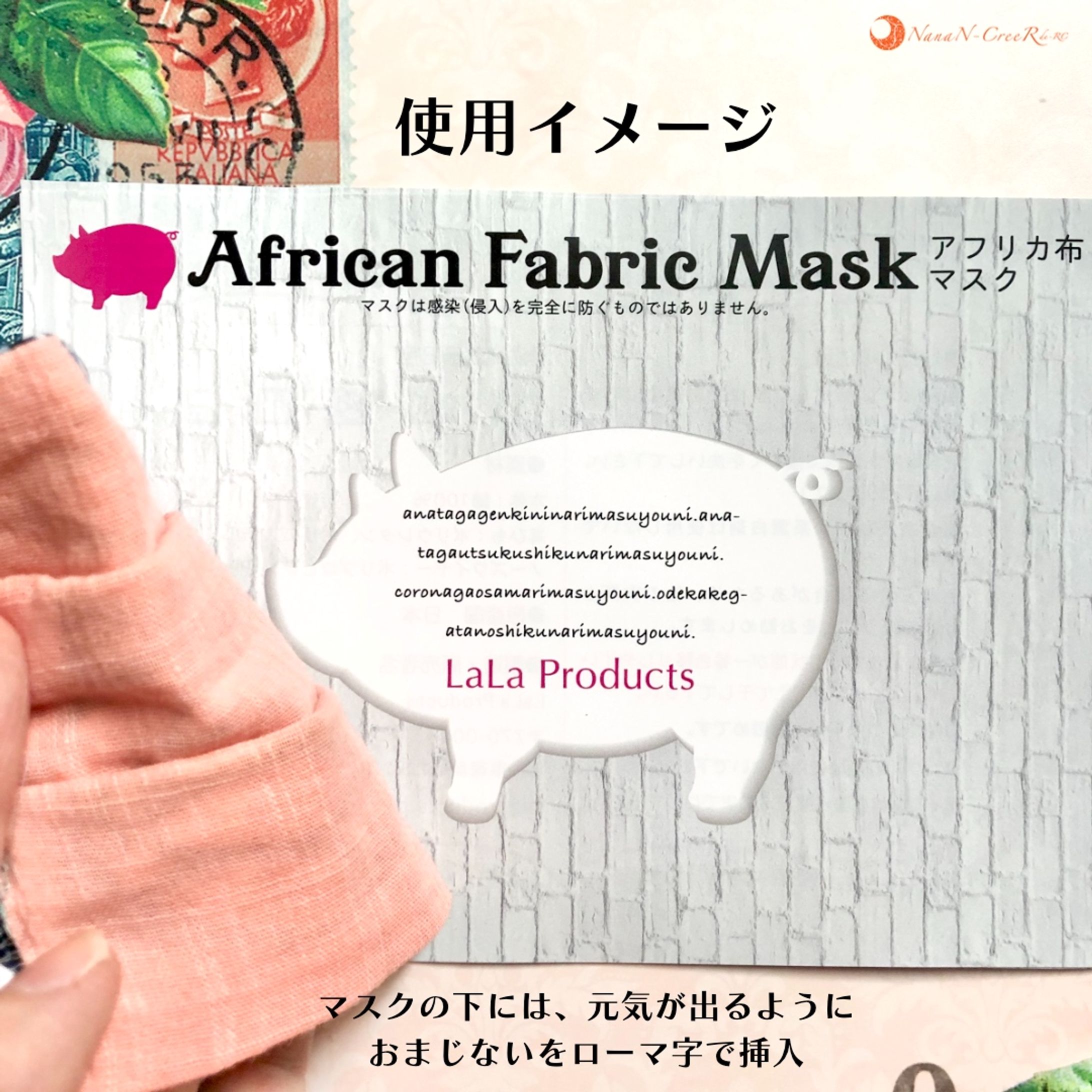 LaLa Products様　mask package-1