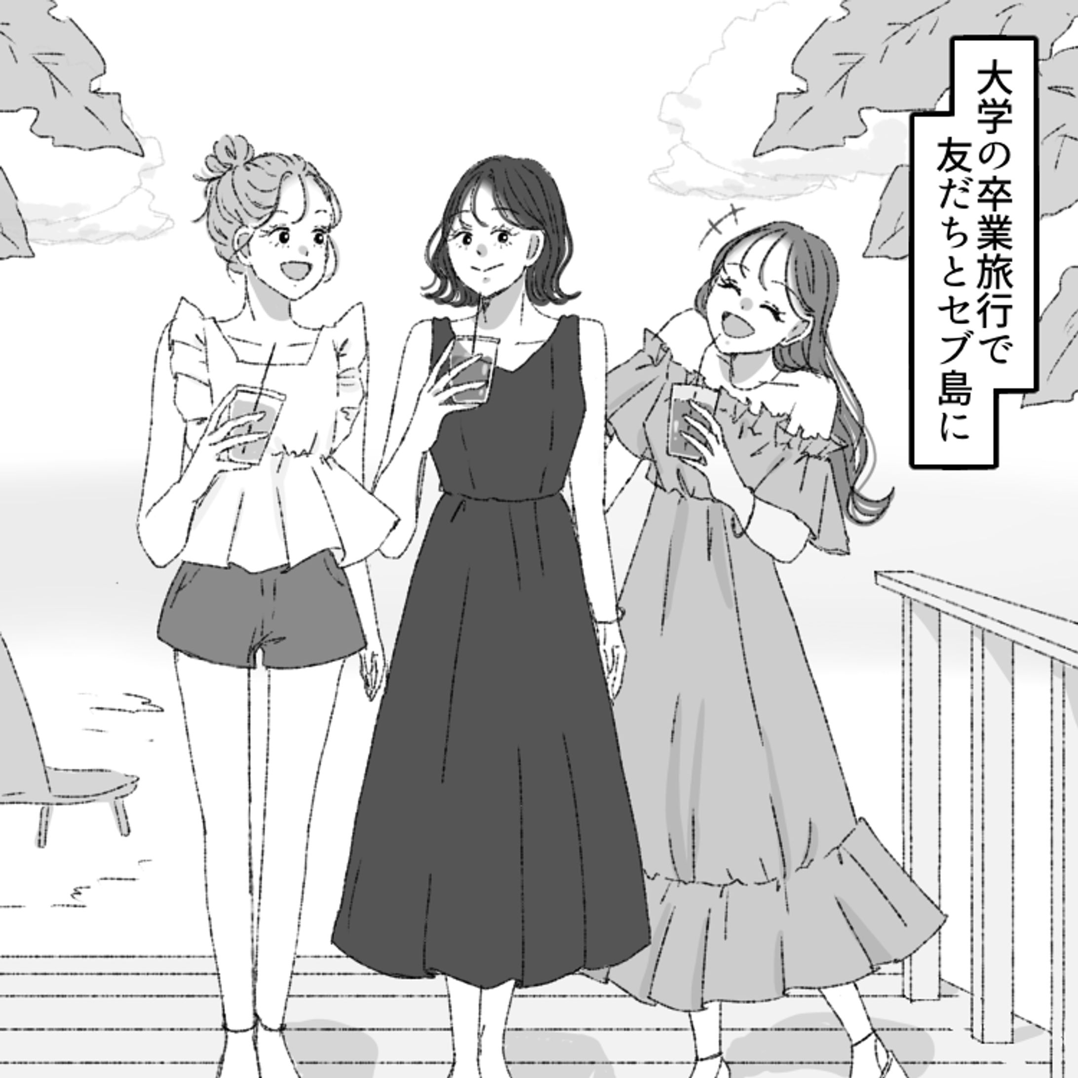 Ray WEB様　漫画制作-1