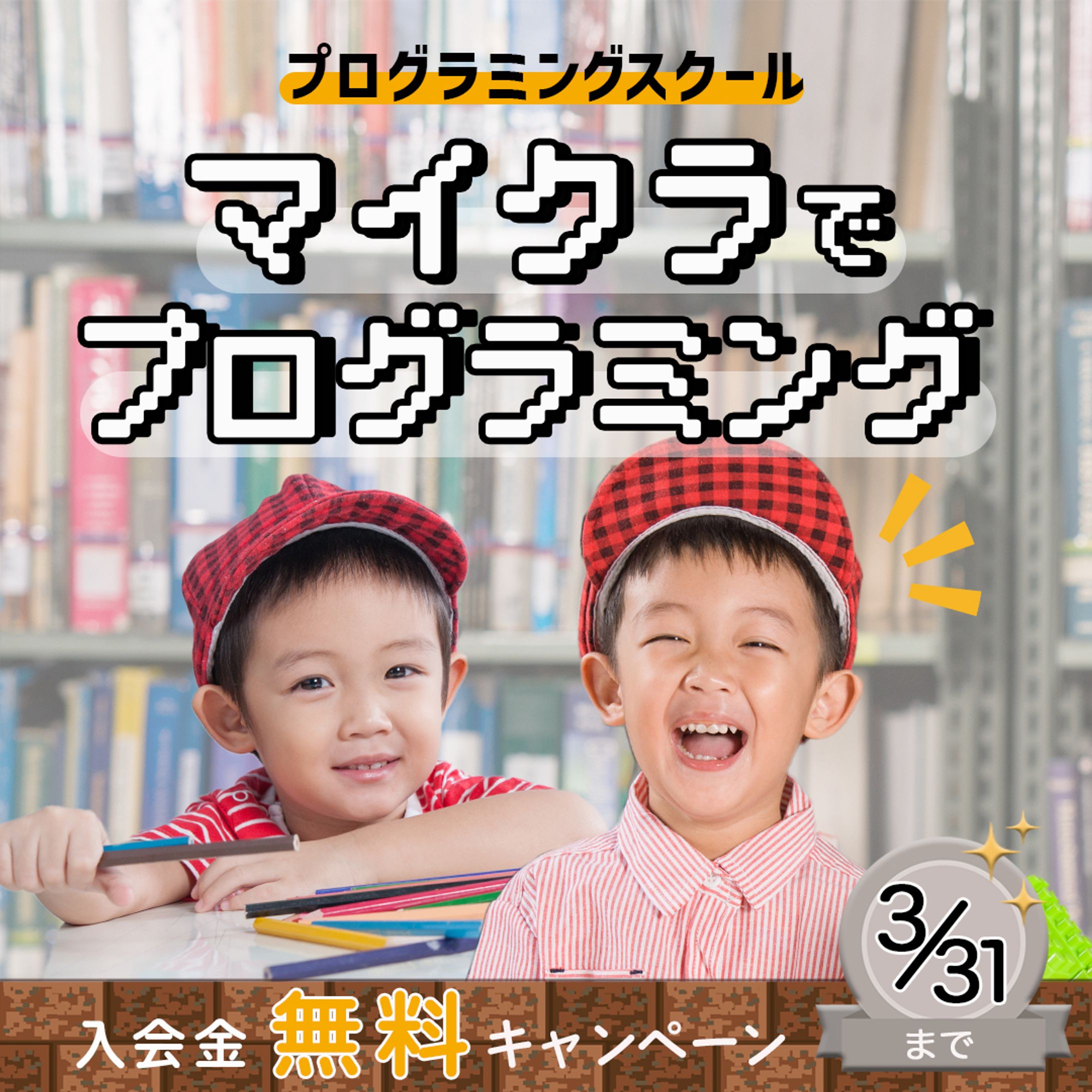 プログラミングスクール1-1
