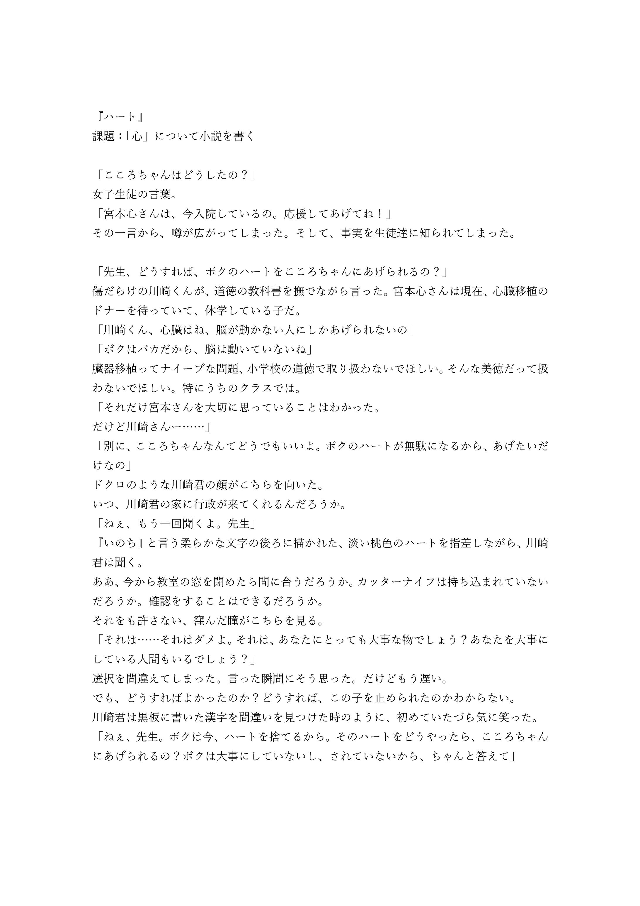 ハート-1