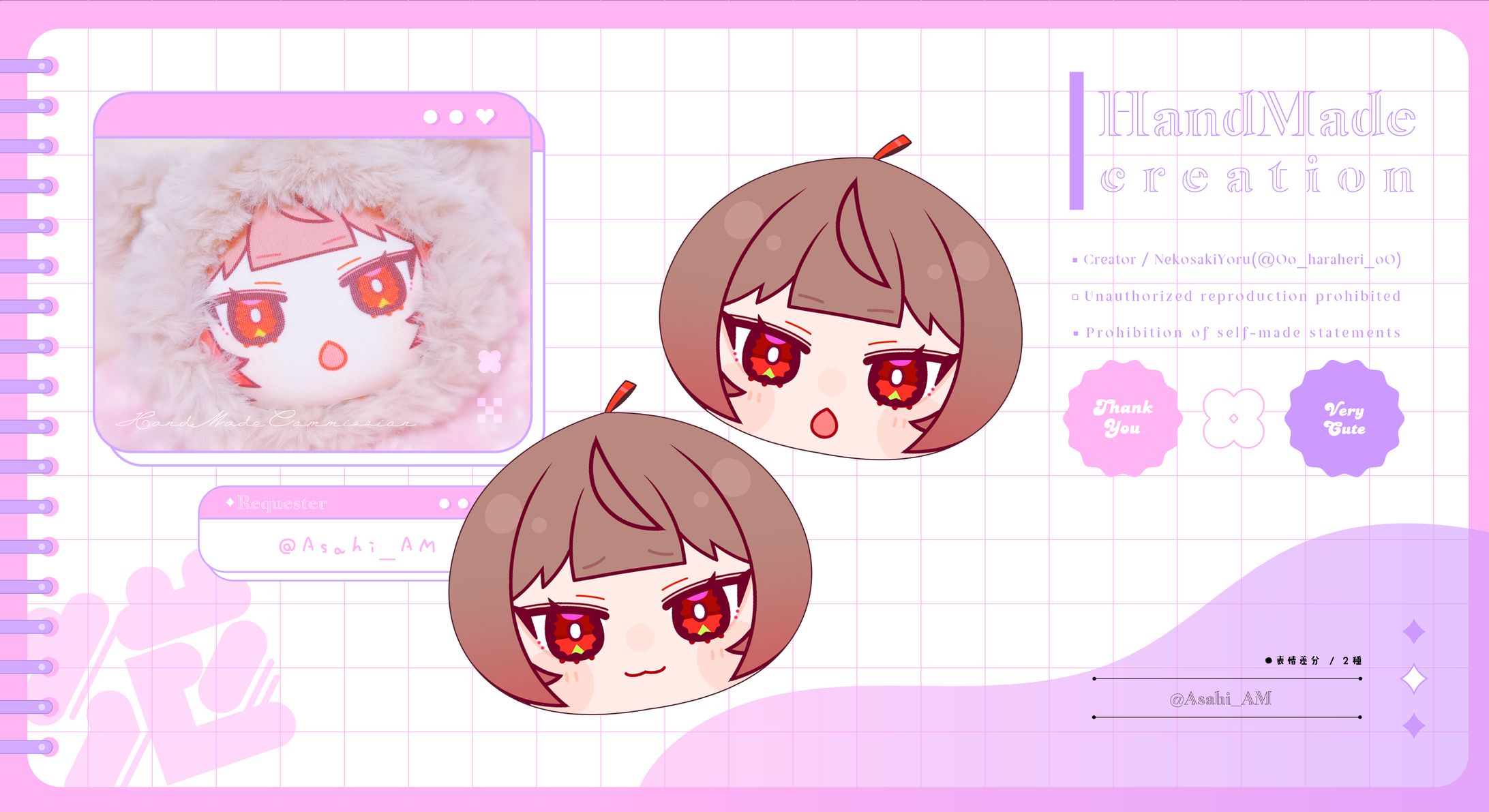 ✦おもち / あさひホームズ様-1