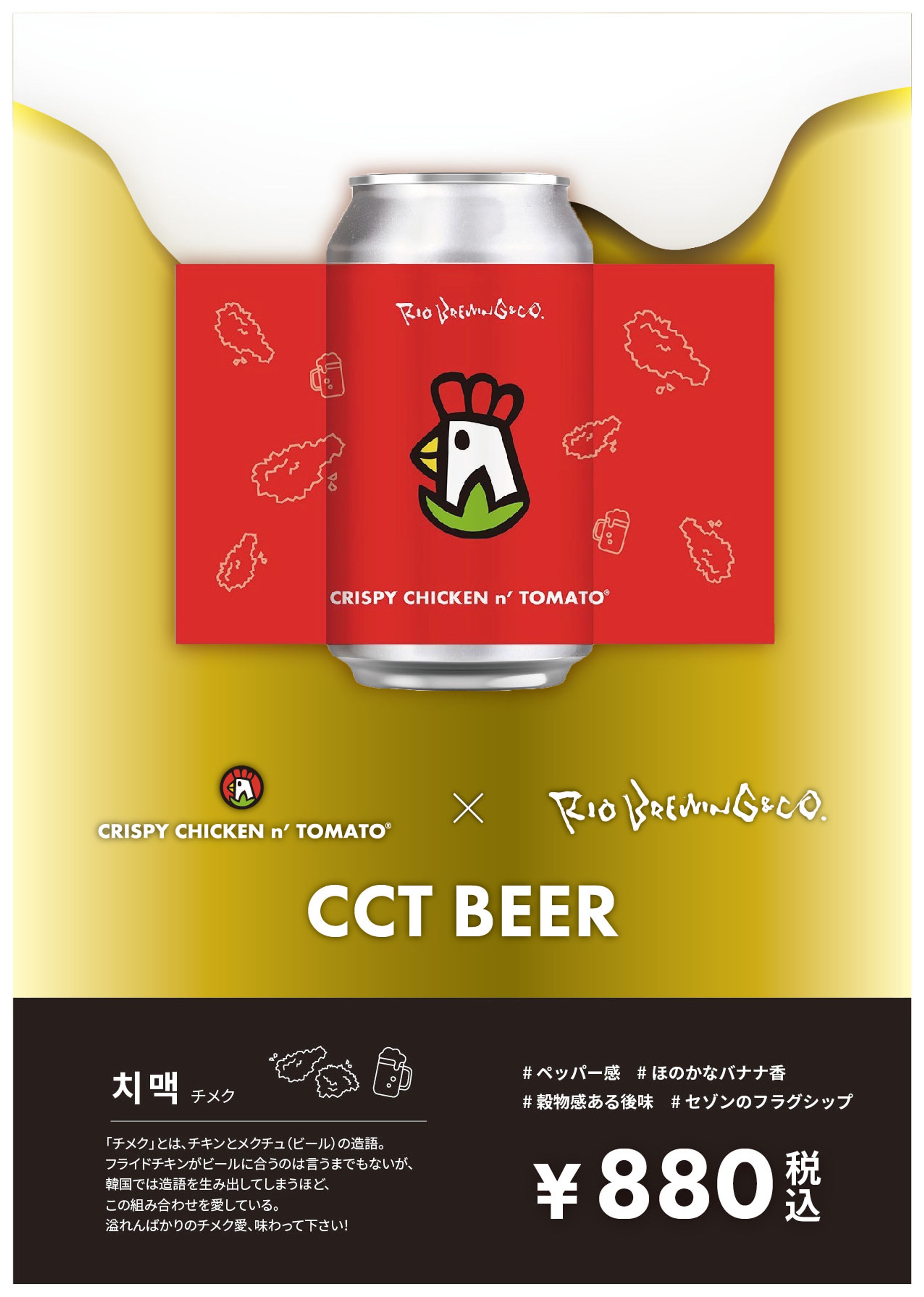 クラフトビール　ラベルデザイン,店舗POP-1