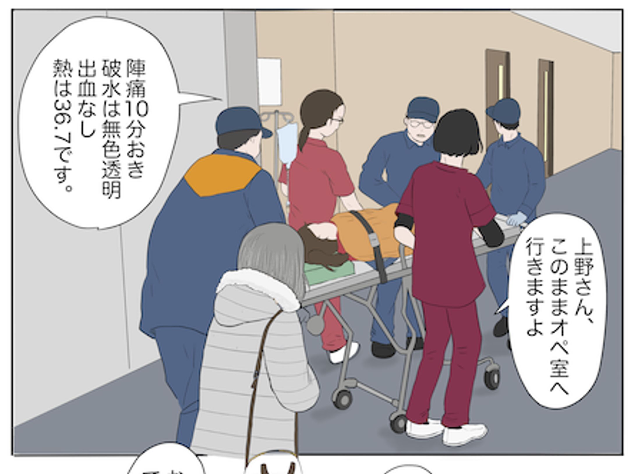 命のリレー-1