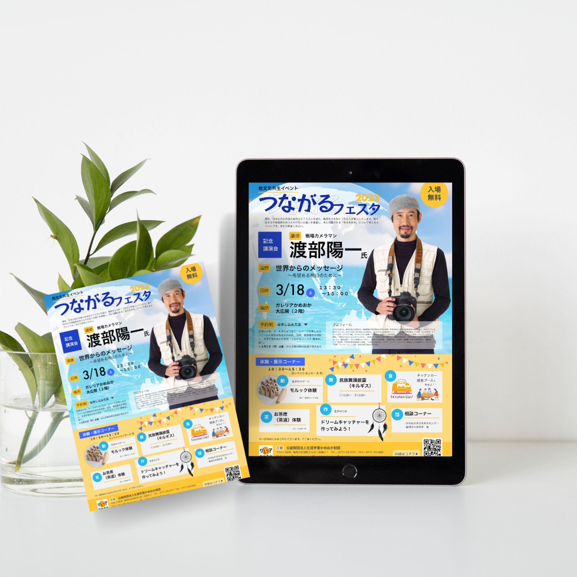 ガレリアかめおか様　イベントチラシ-1