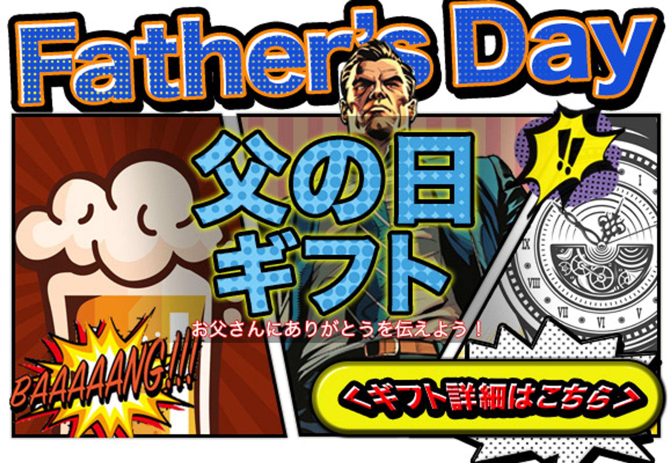 Father's Day　comic-1