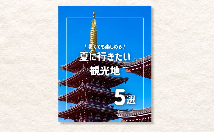 旅行系フィード投稿