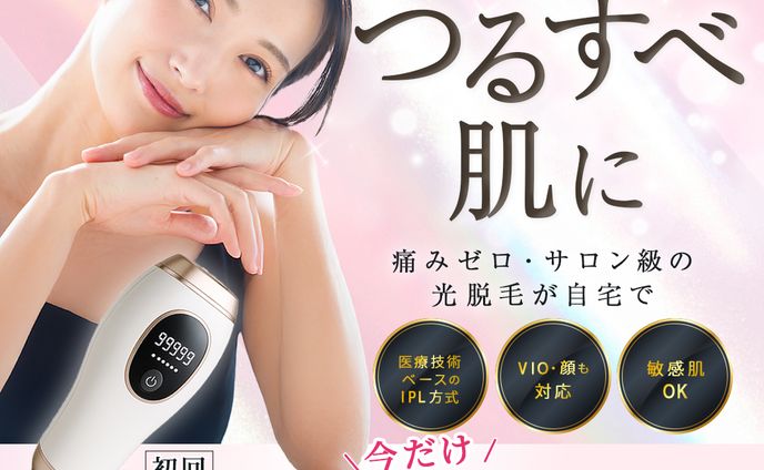 Meta脱毛LP_FV