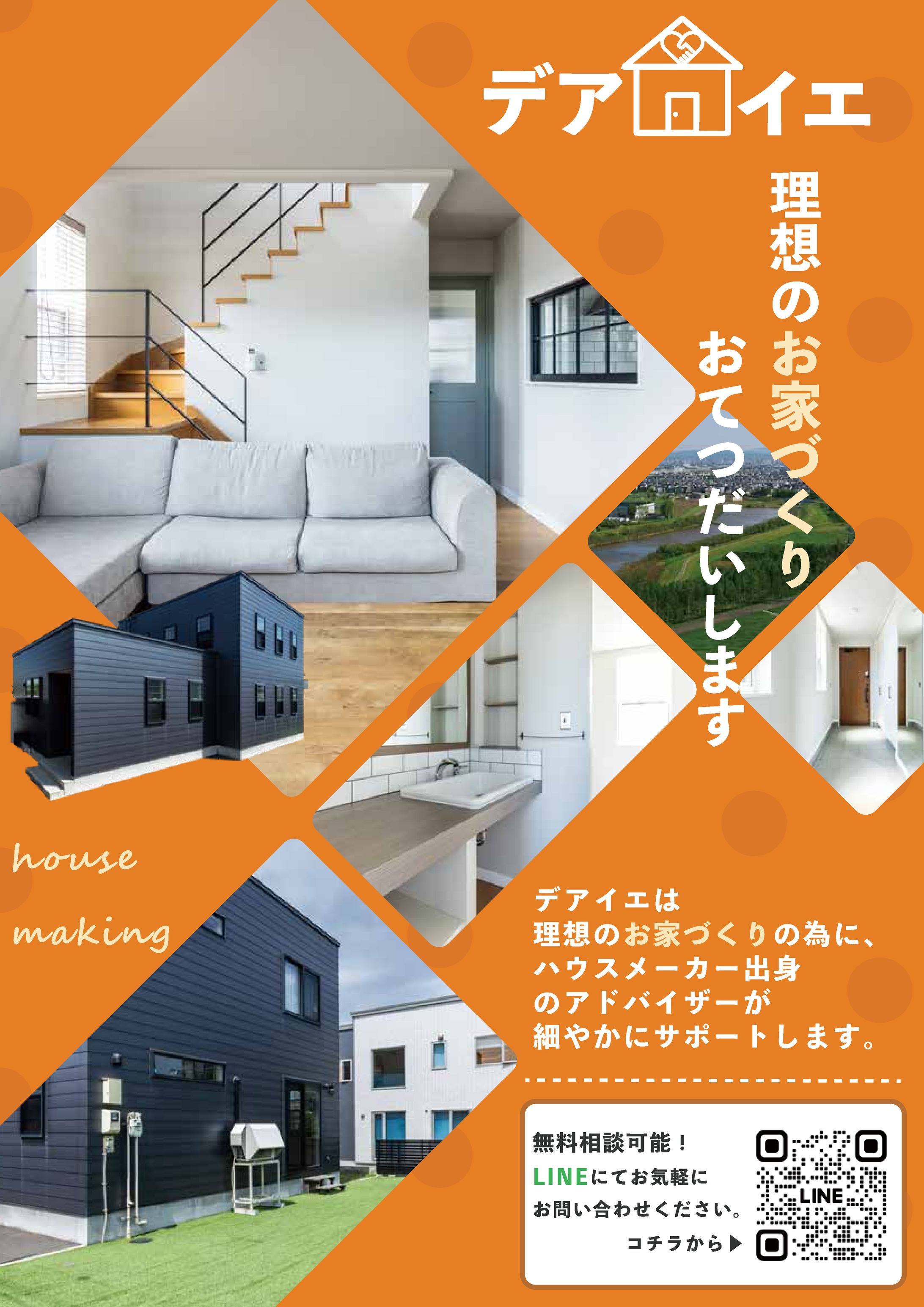 deaie flyer1-1
