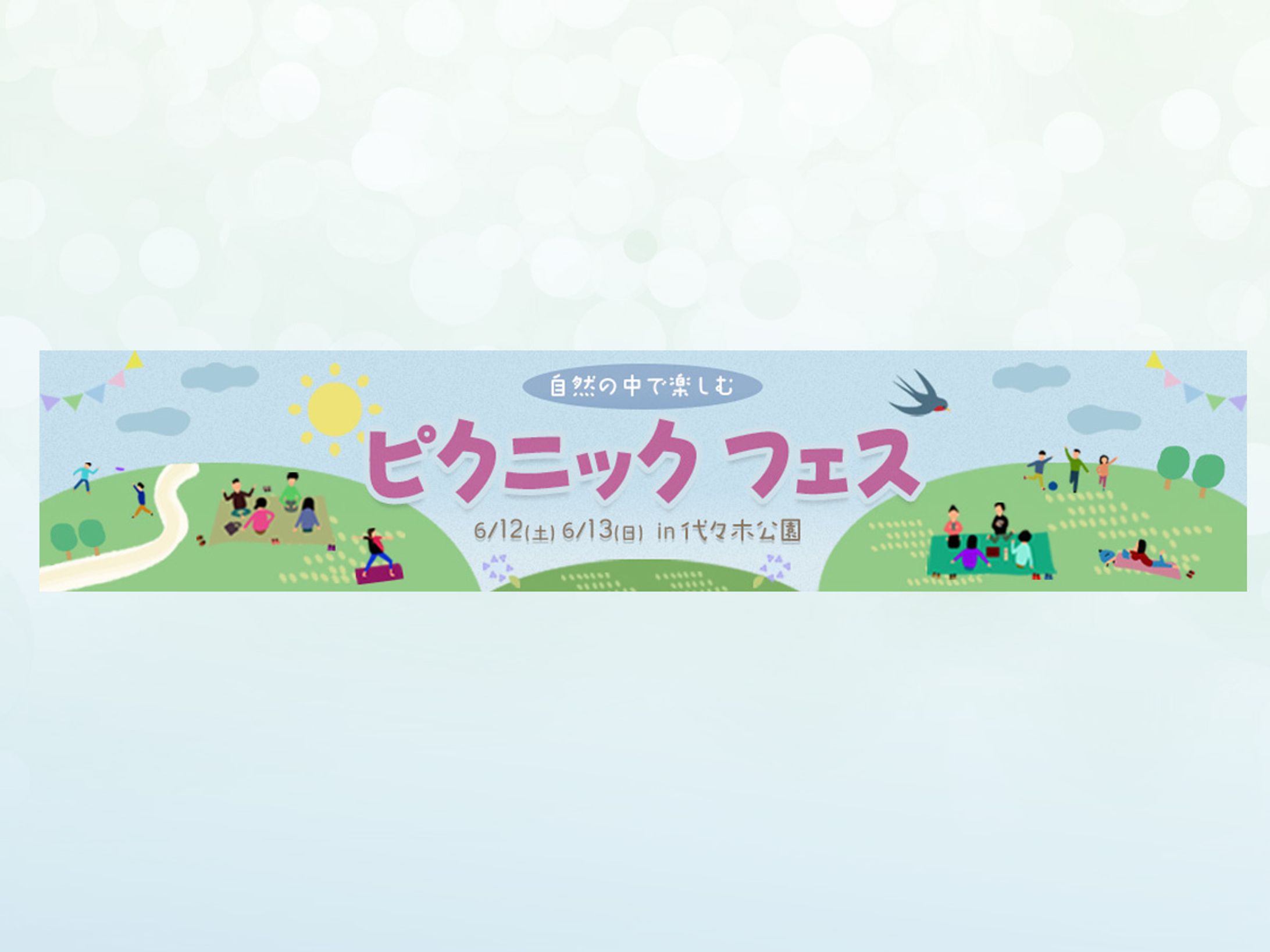 スクール課題作品：イベント告知バナー-1