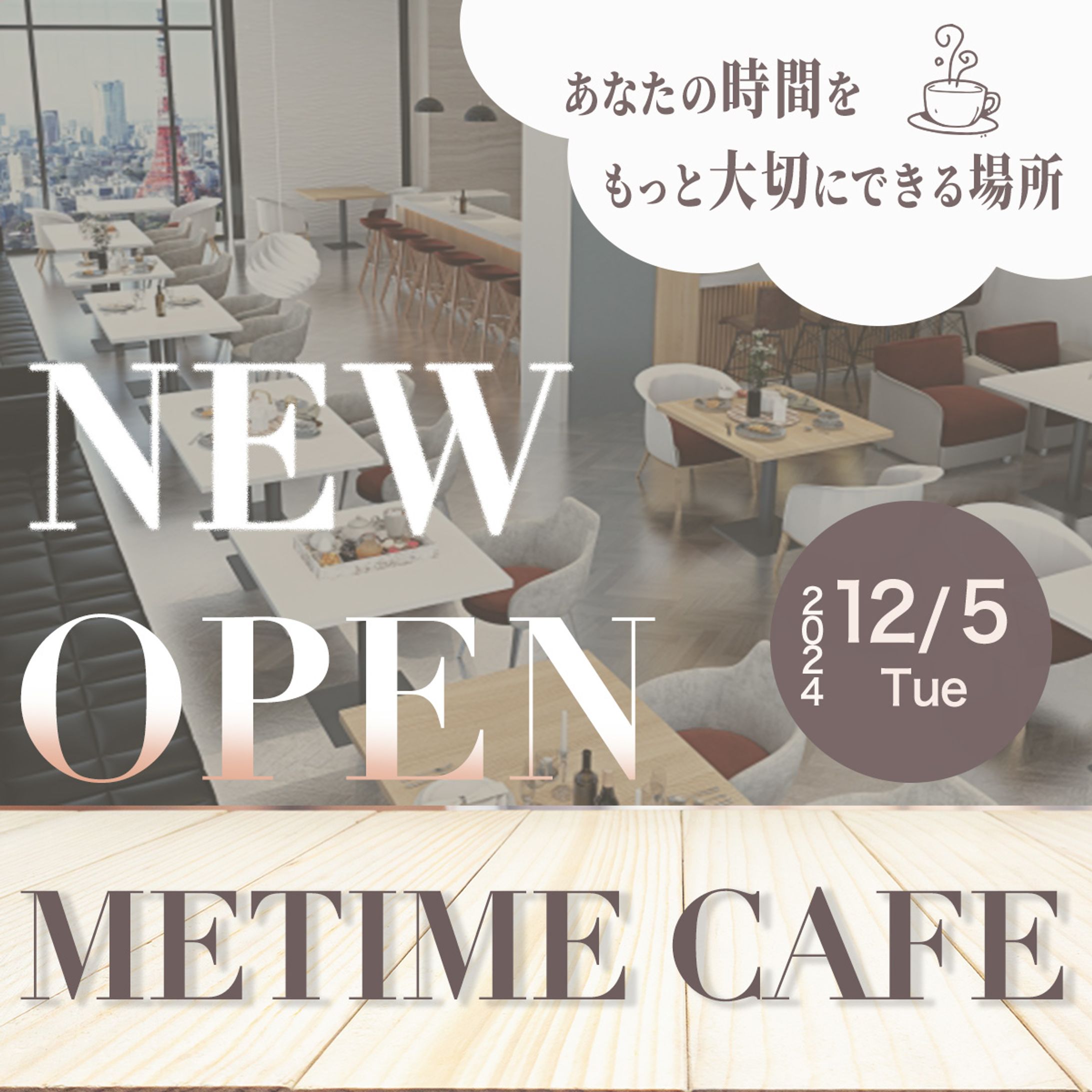 インスタグラム投稿サムネイル　cafe-1