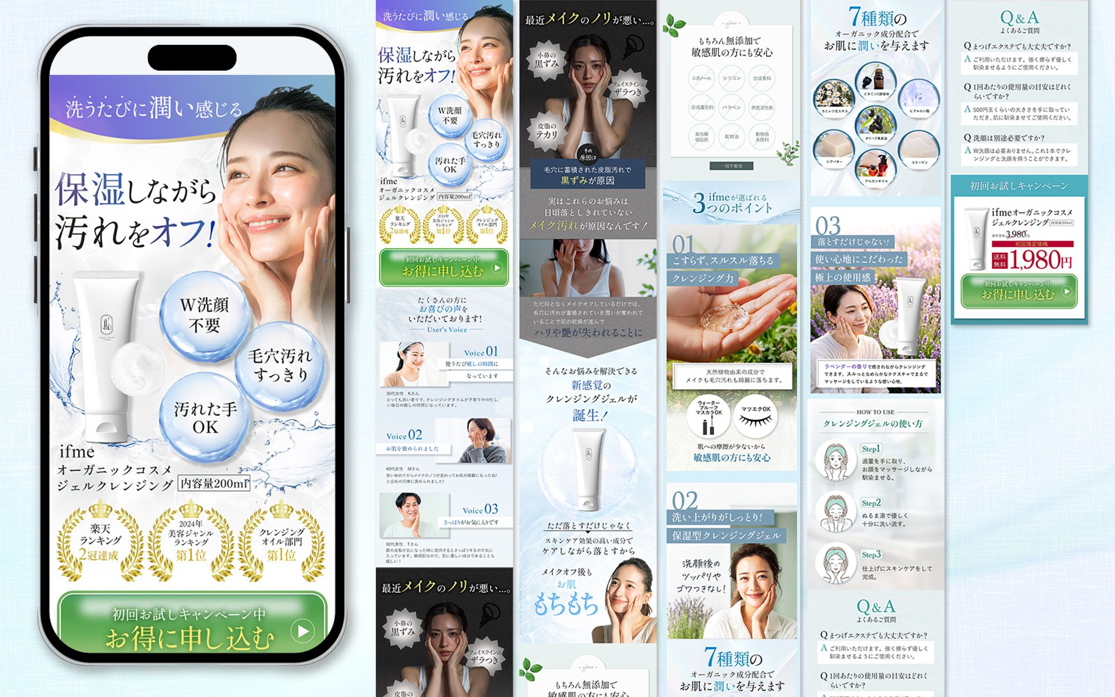 【LP】クレンジングジェル-1