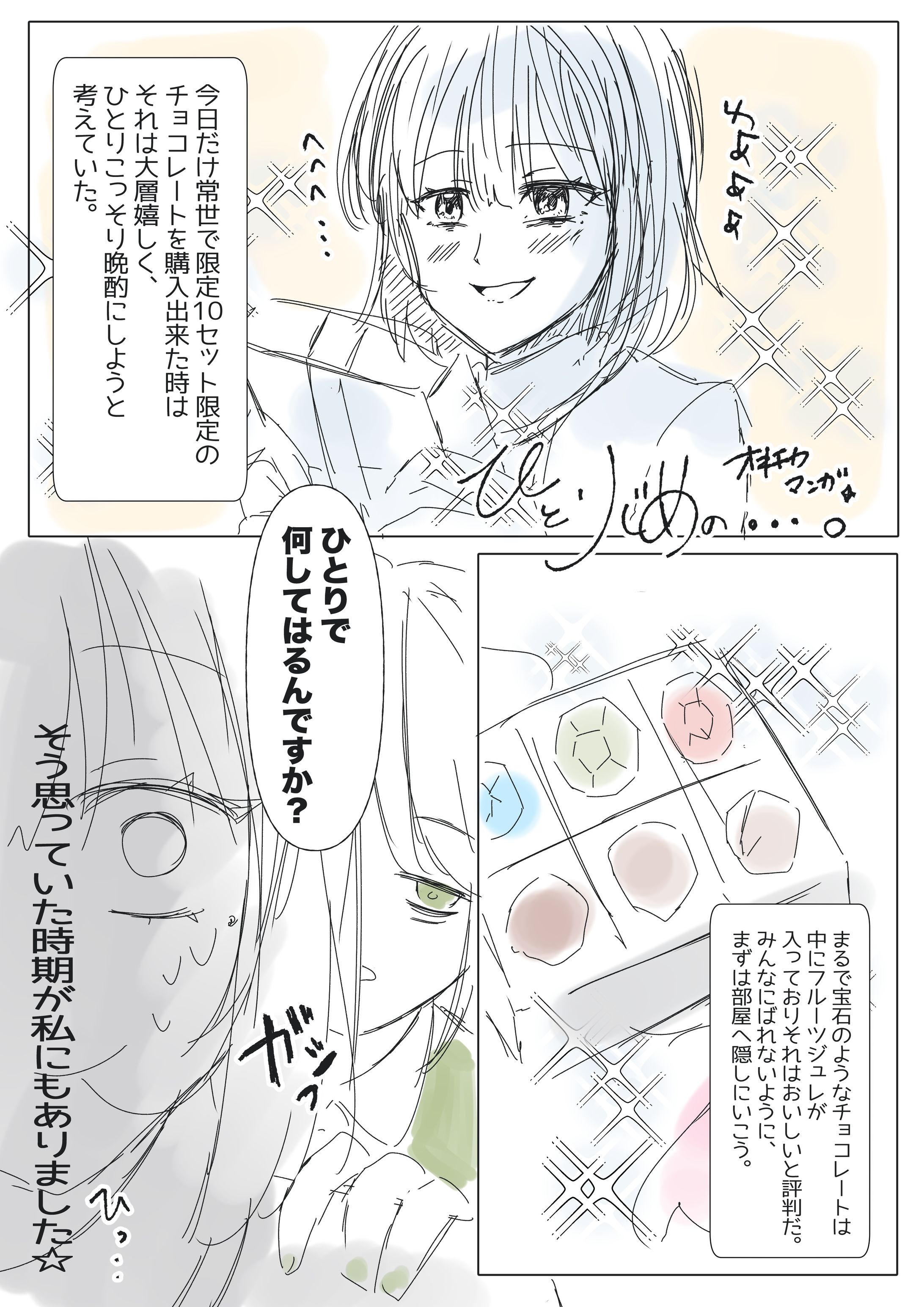 漫画ネームラフサンプル-1