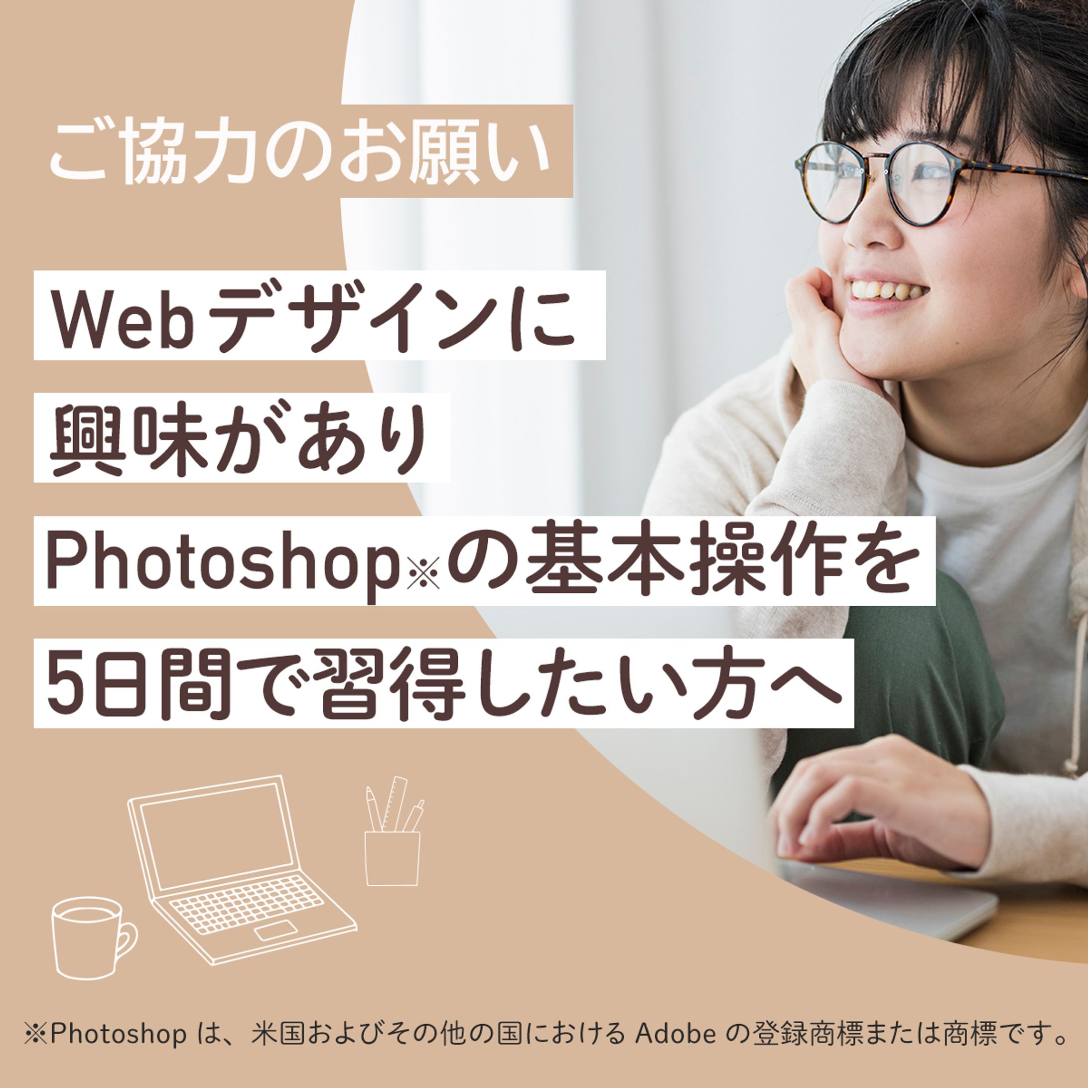 Instagram広告バナー-1