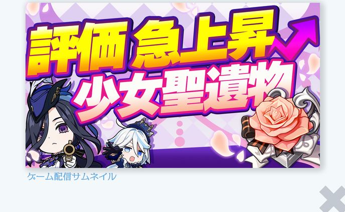 ゲーム配信サムネイル