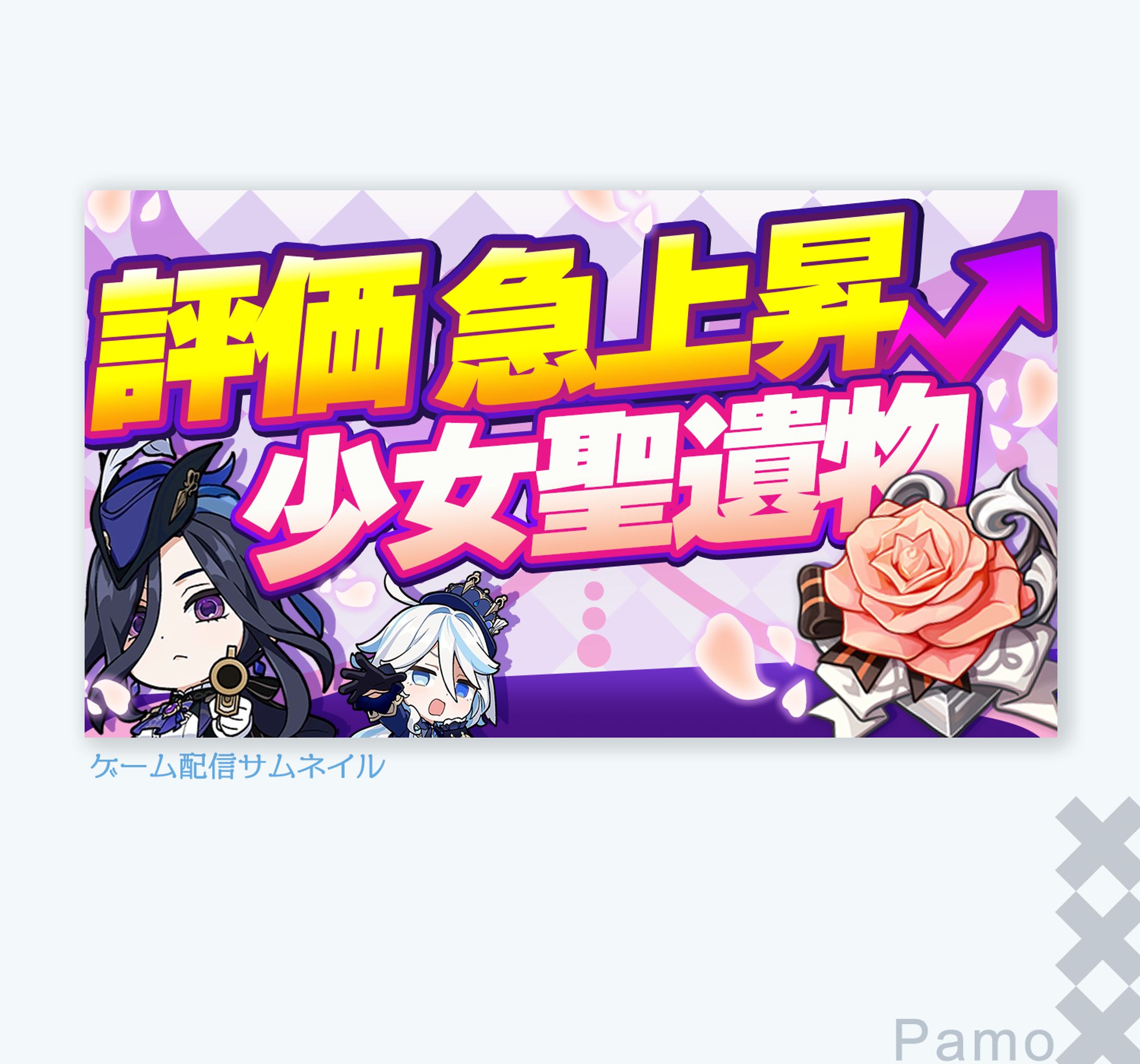 ゲーム配信サムネイル-1