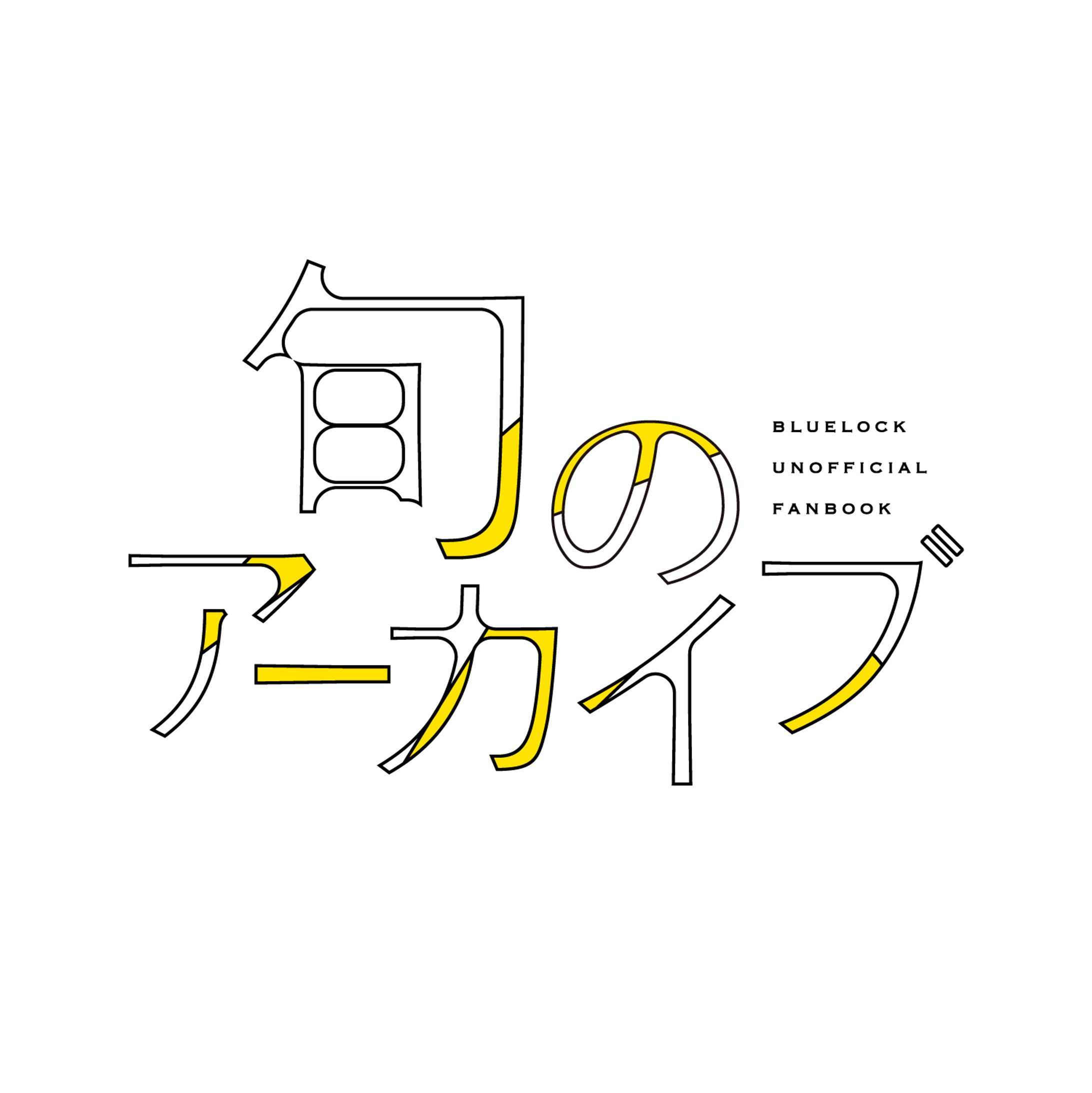 旬のアーカイブ-1