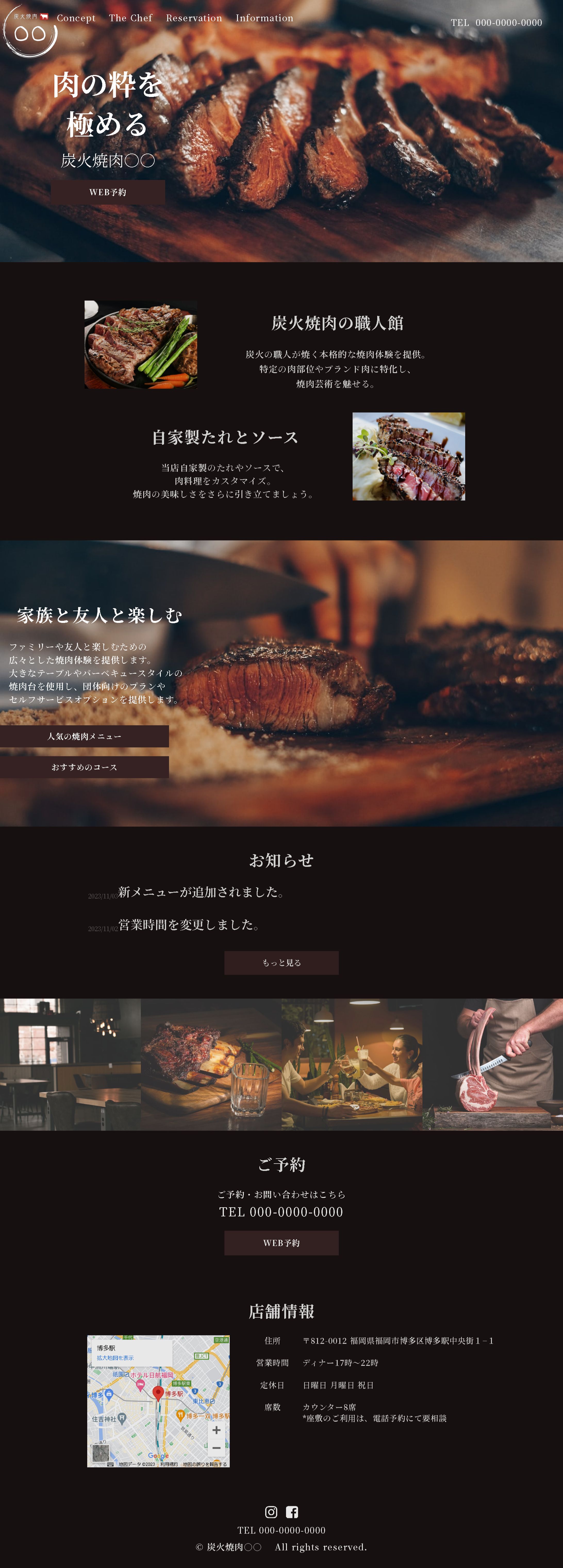 炭火焼肉コーポレートサイト（デモページ）-1