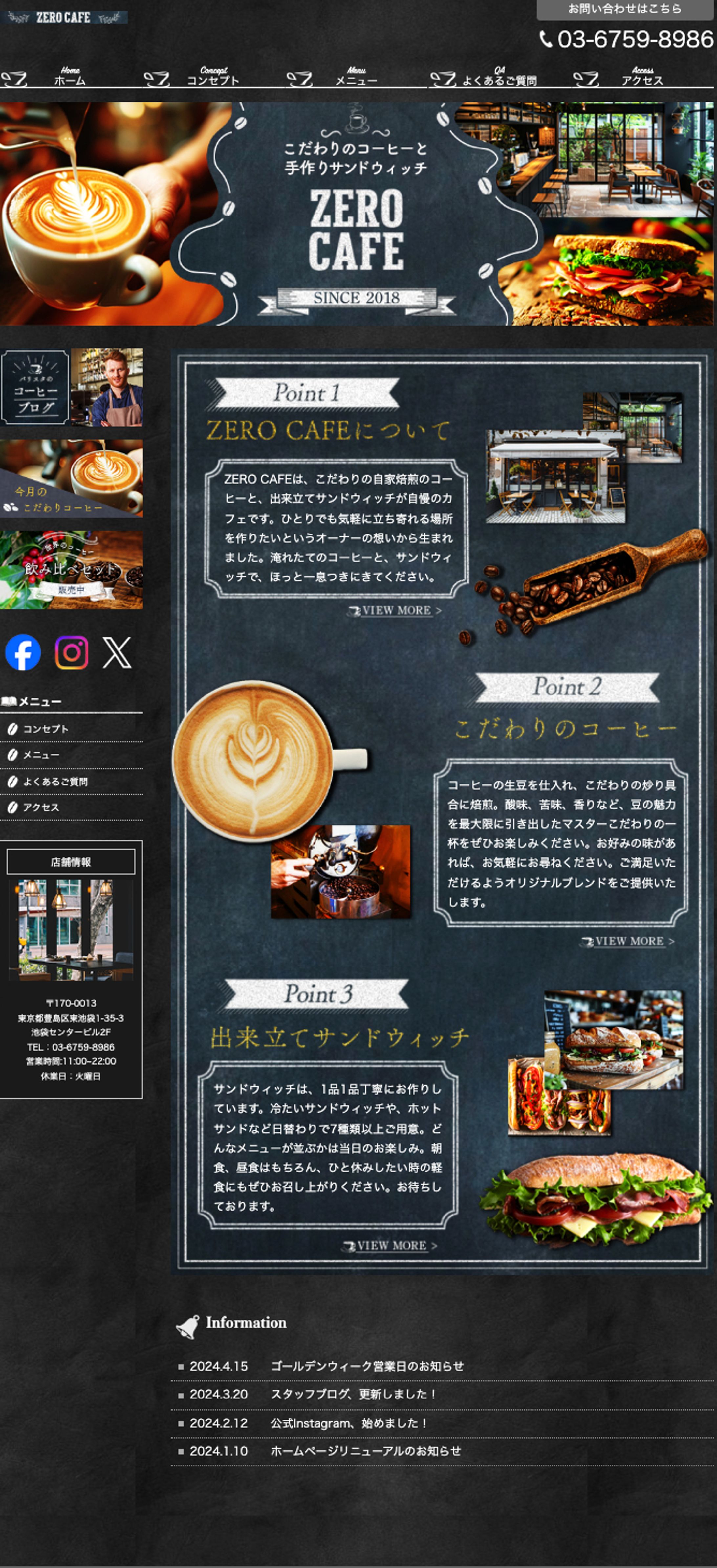 HP：カフェ-1