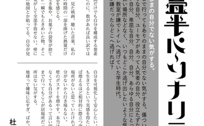 学生、音楽活動