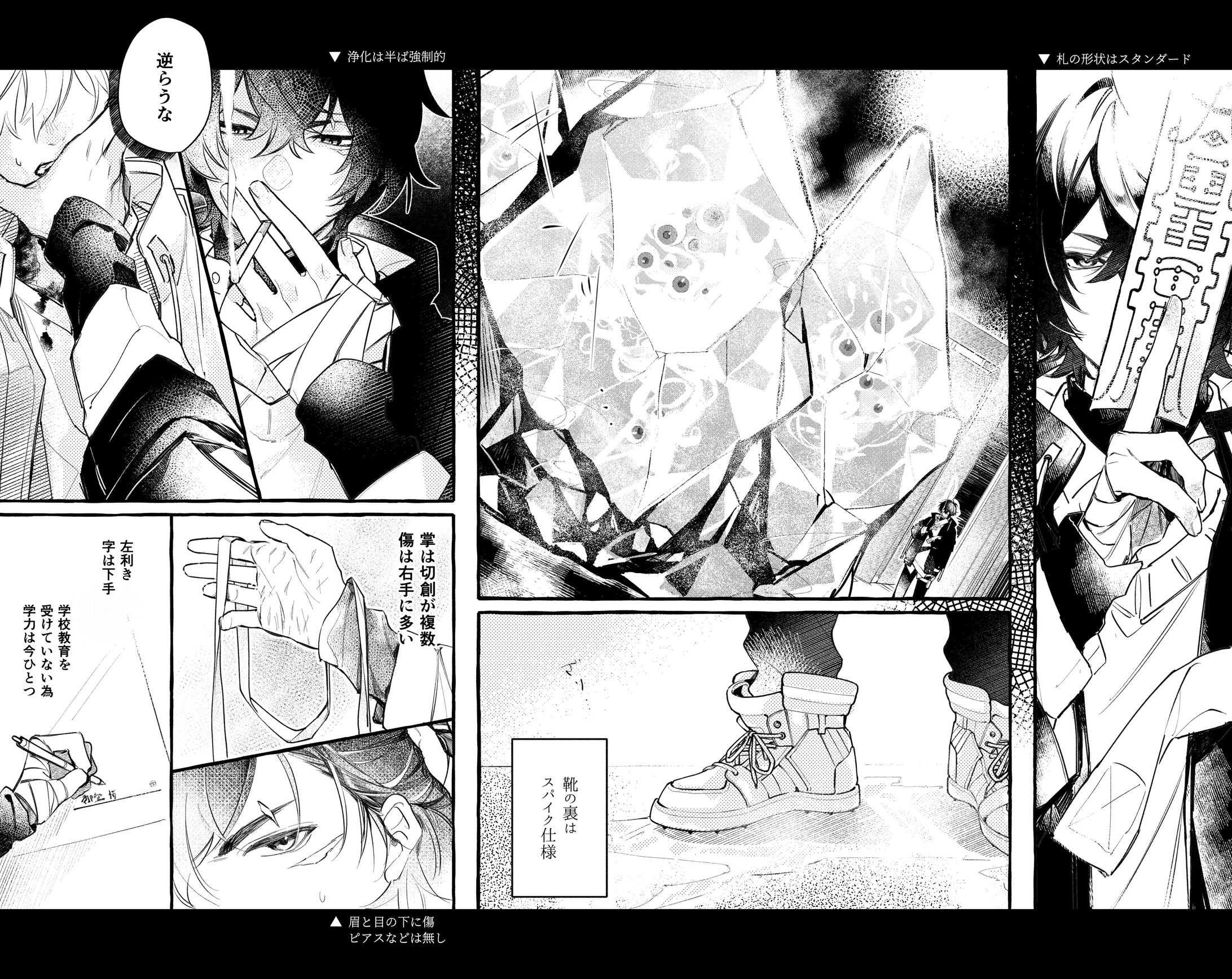 モノクロ-1
