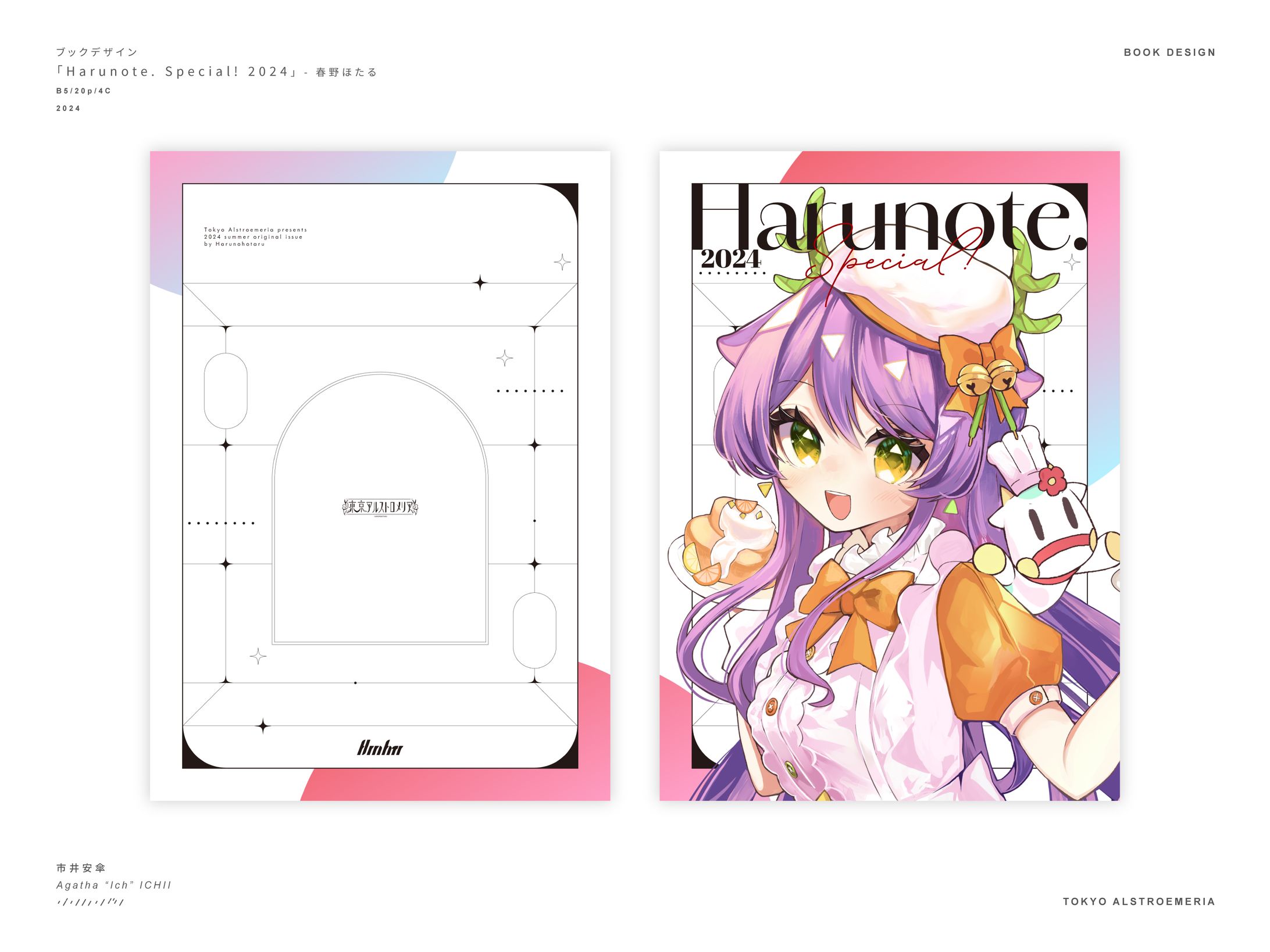 東京アルストロメリア「Harunote. Special! 2024」-1