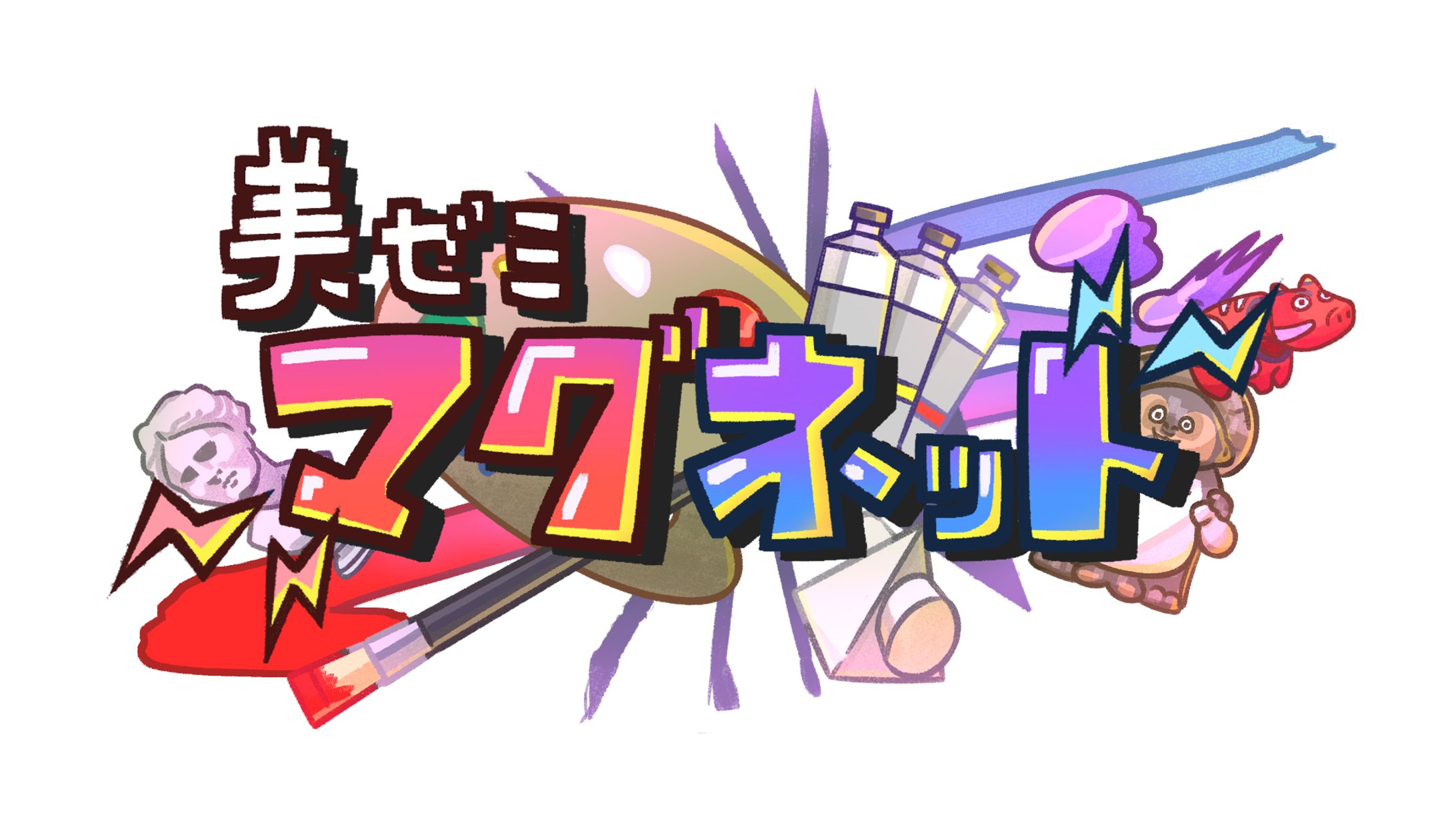 美ゼミマグネットロゴ-1