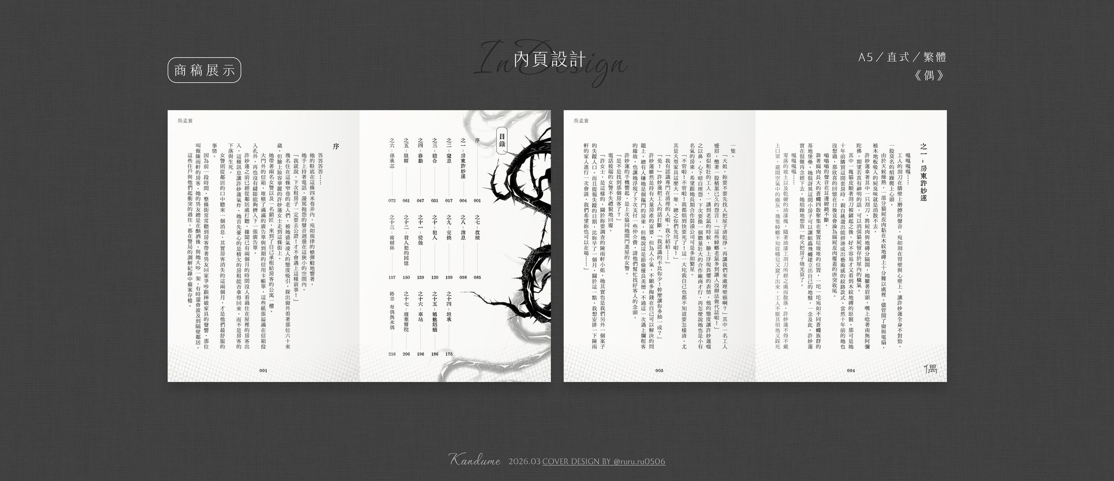 商委＊偶-1