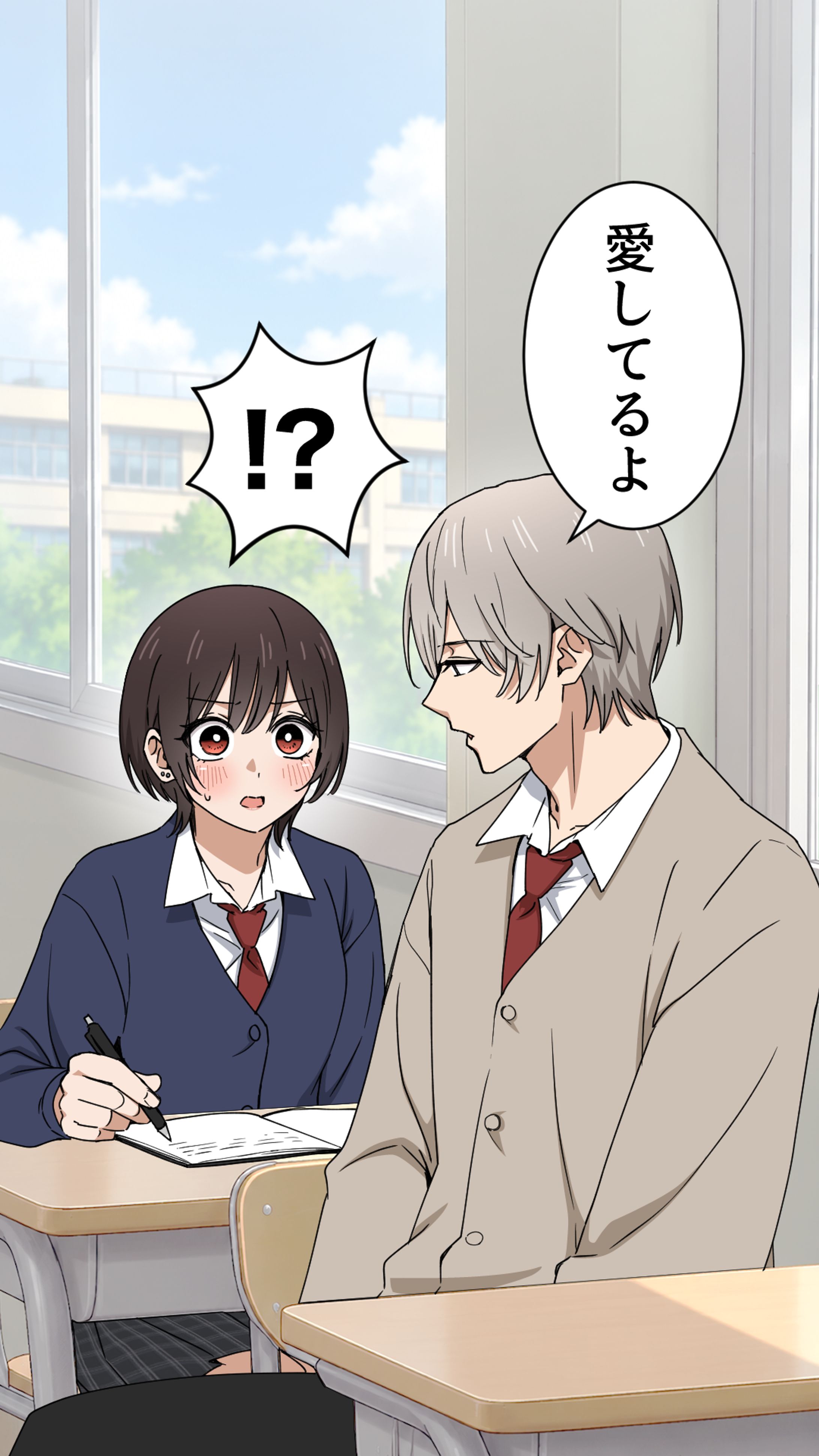 『愛してるよゲーム』をする幼なじみ😳反則技で完全敗北させられた👿💖-1