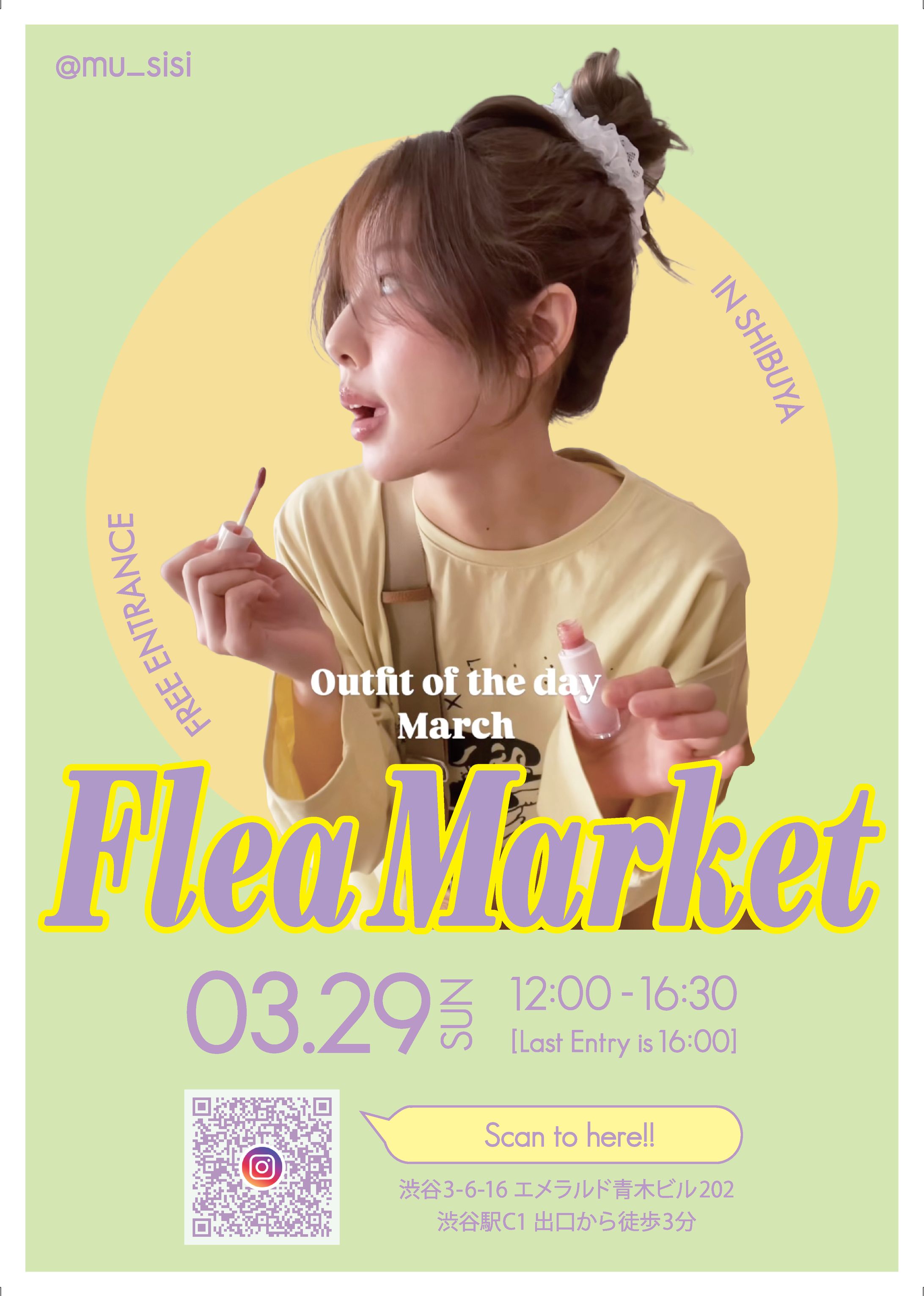 フリーマーケット告知ポスター(A4)-1