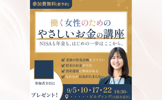 バナー：保険セミナー集客用