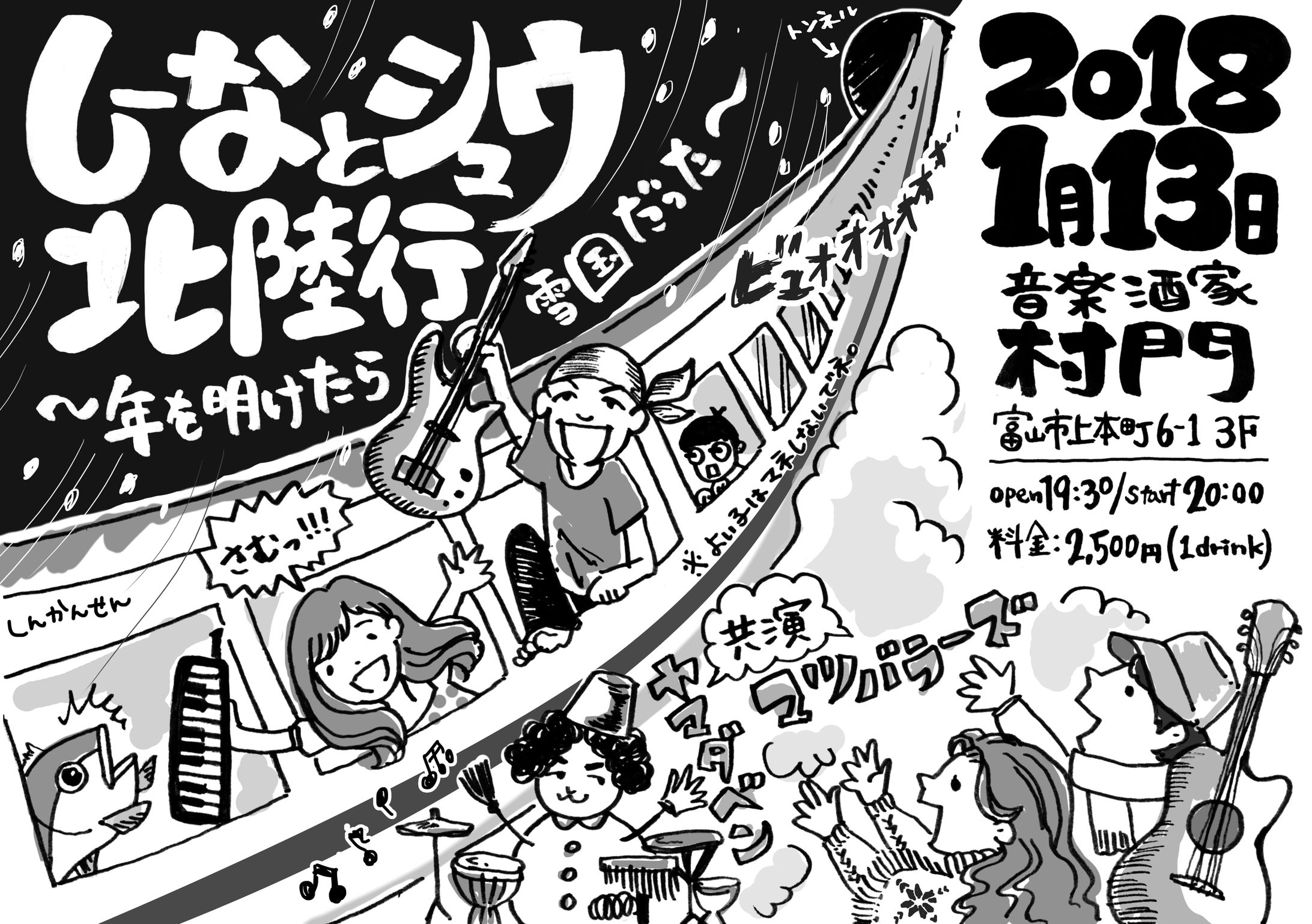 LIVEフライヤー-1