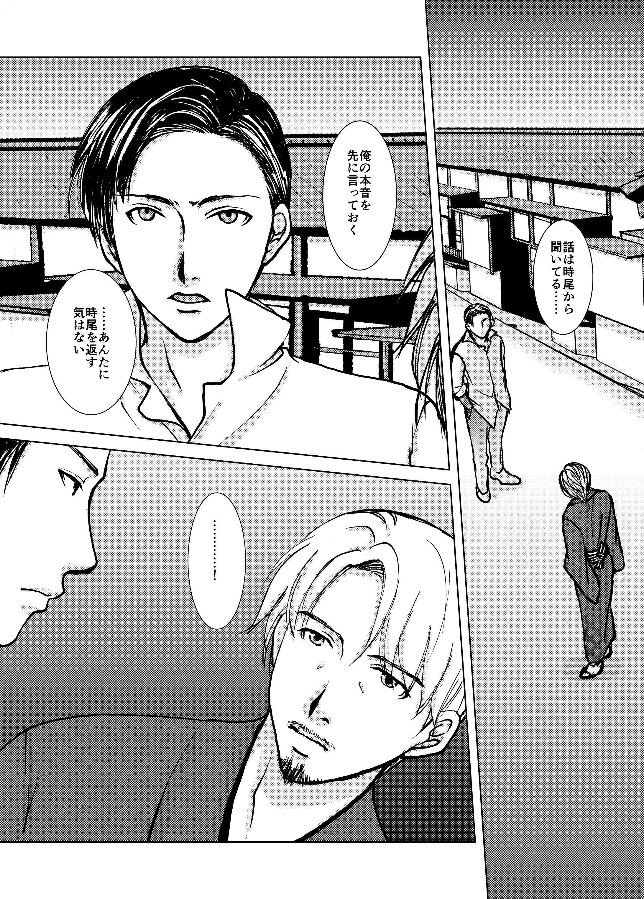 禁忌が絡み合う三つ巴の郭・最終話冒頭-1