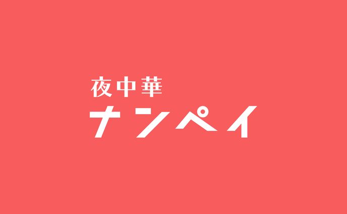 アートディレクター、美容