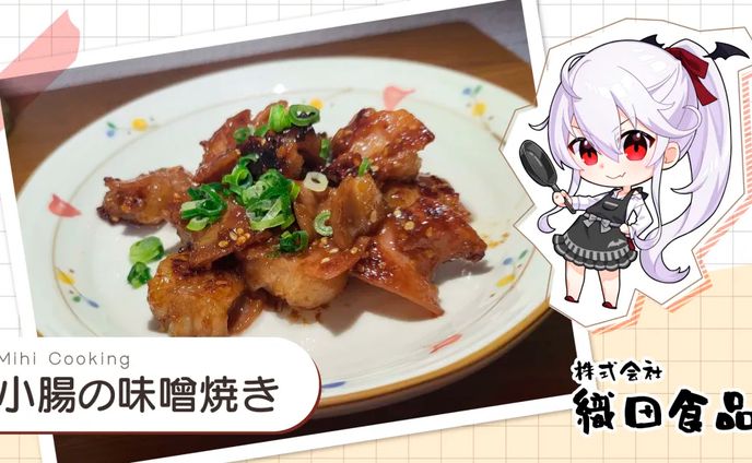 「ミヒクッキング」デザイン