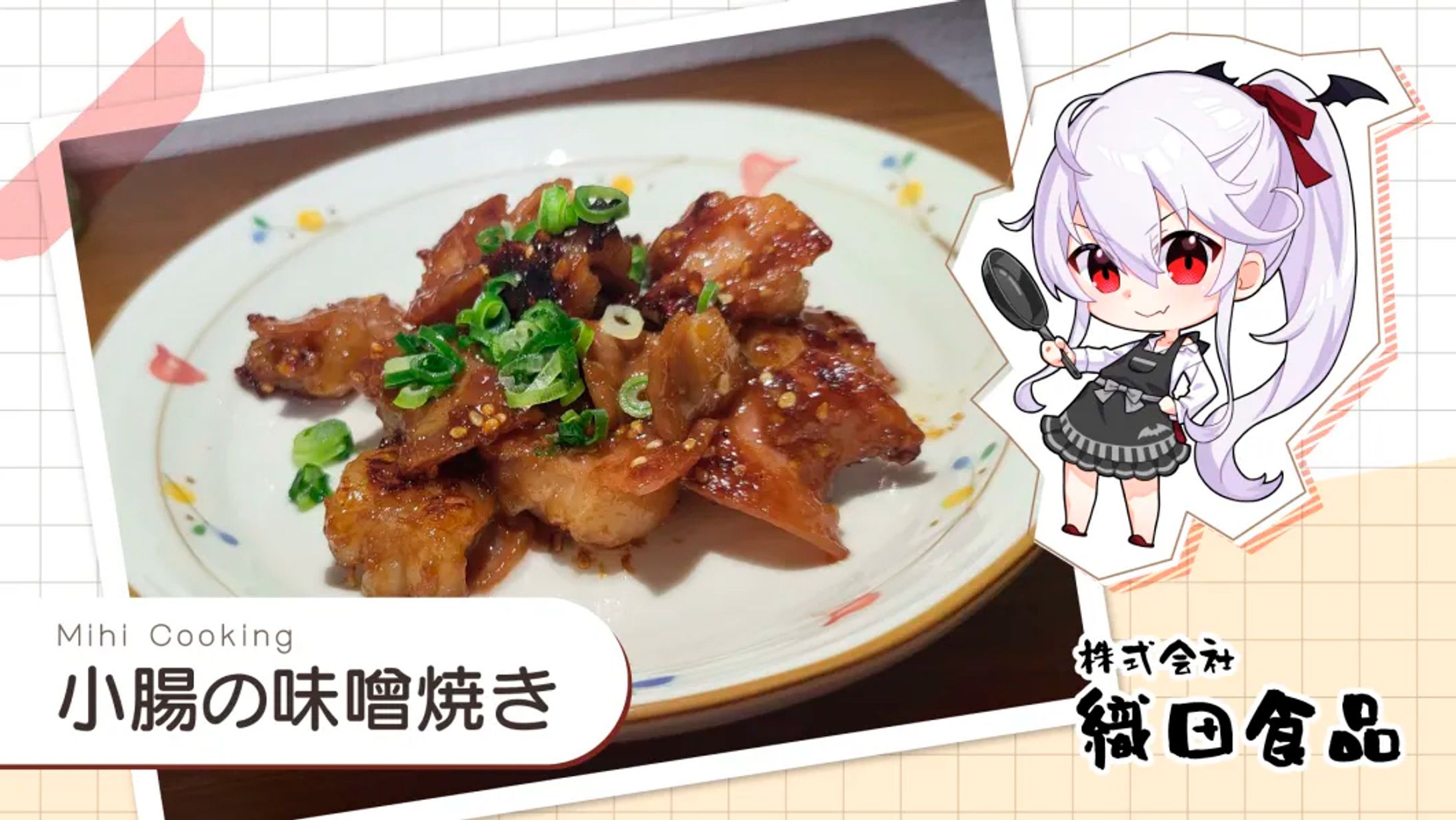 「ミヒクッキング」デザイン-1