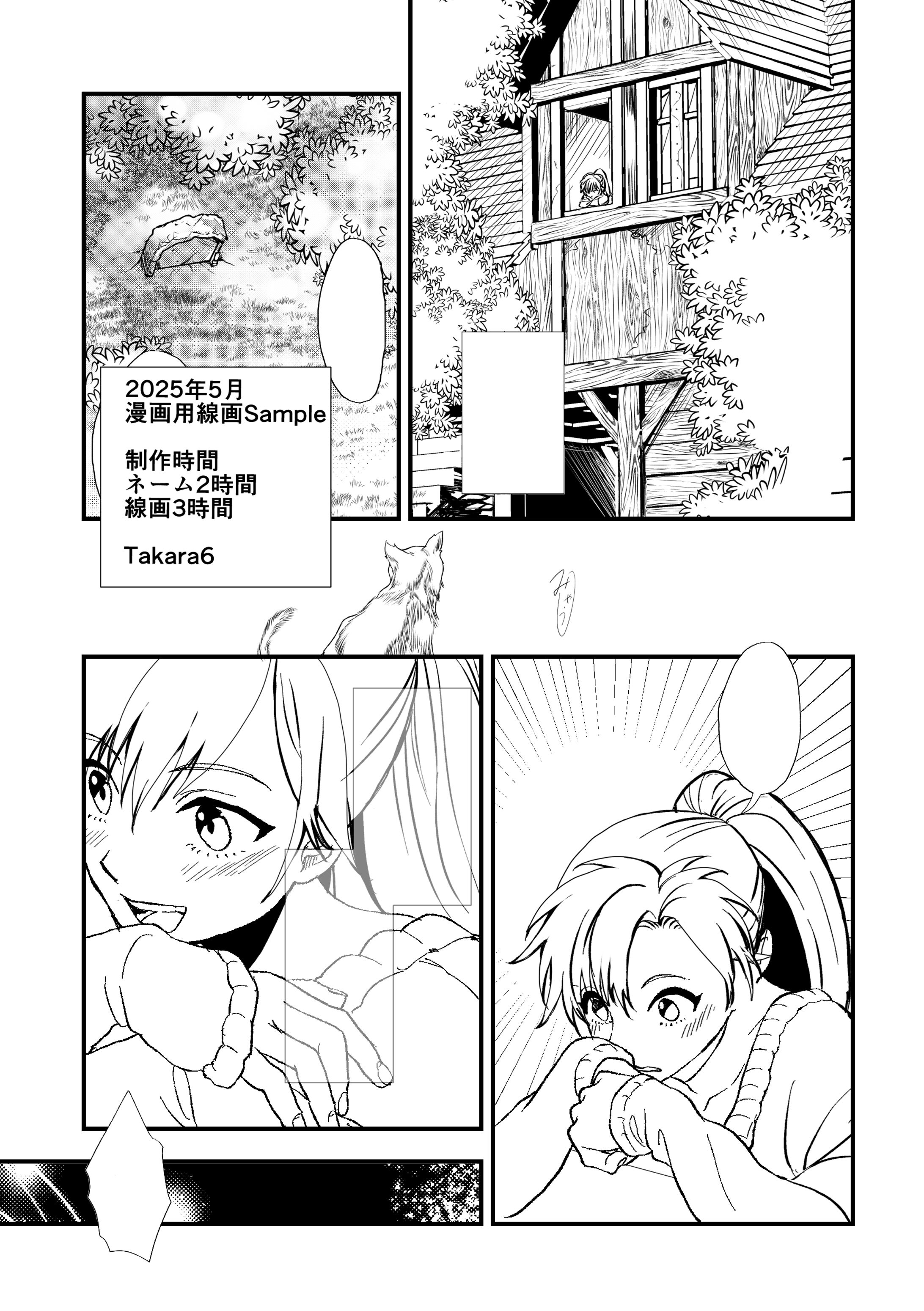 Takara6_ポートフォリオ-1