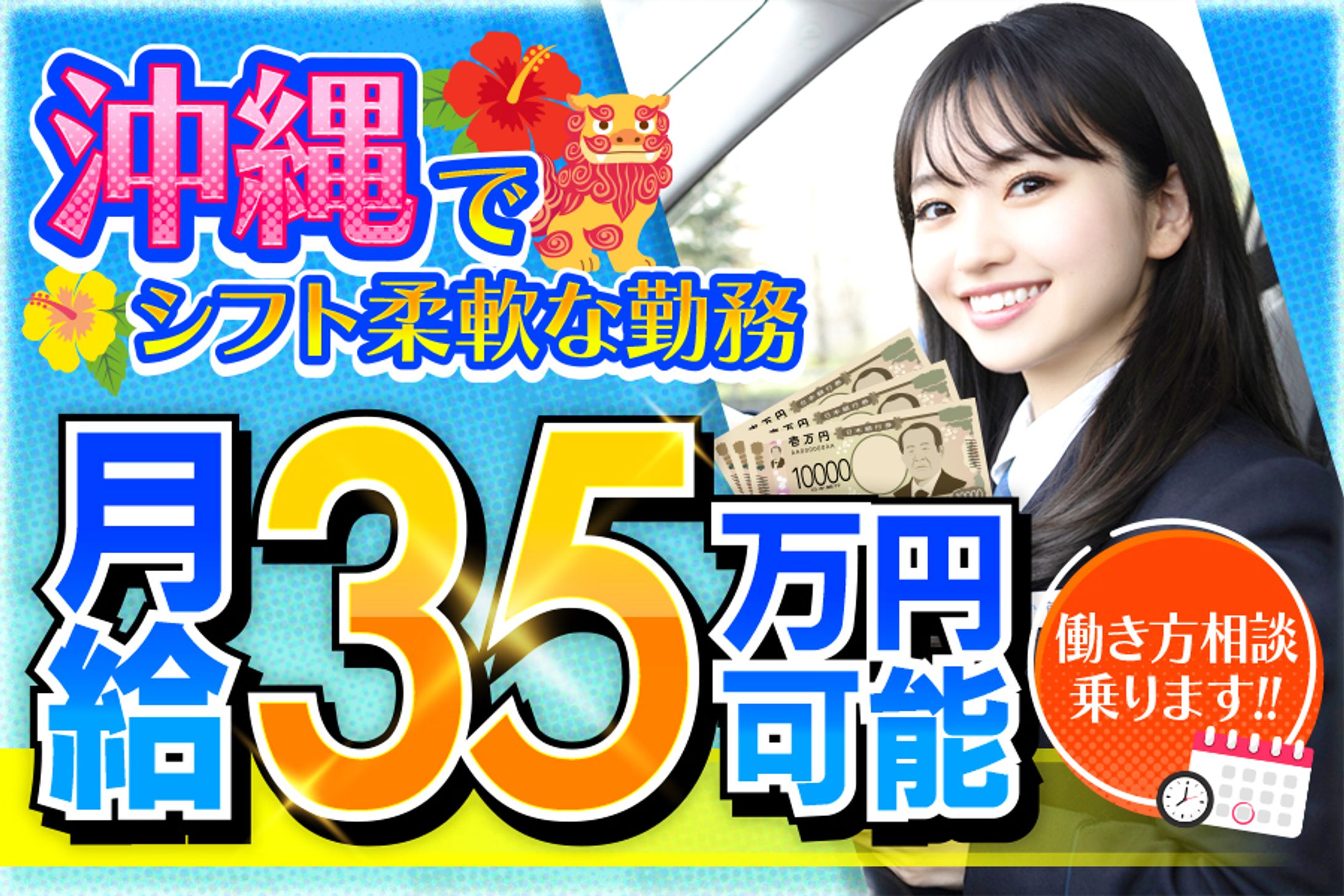 タクシードライバー求人バナー デザイン-1