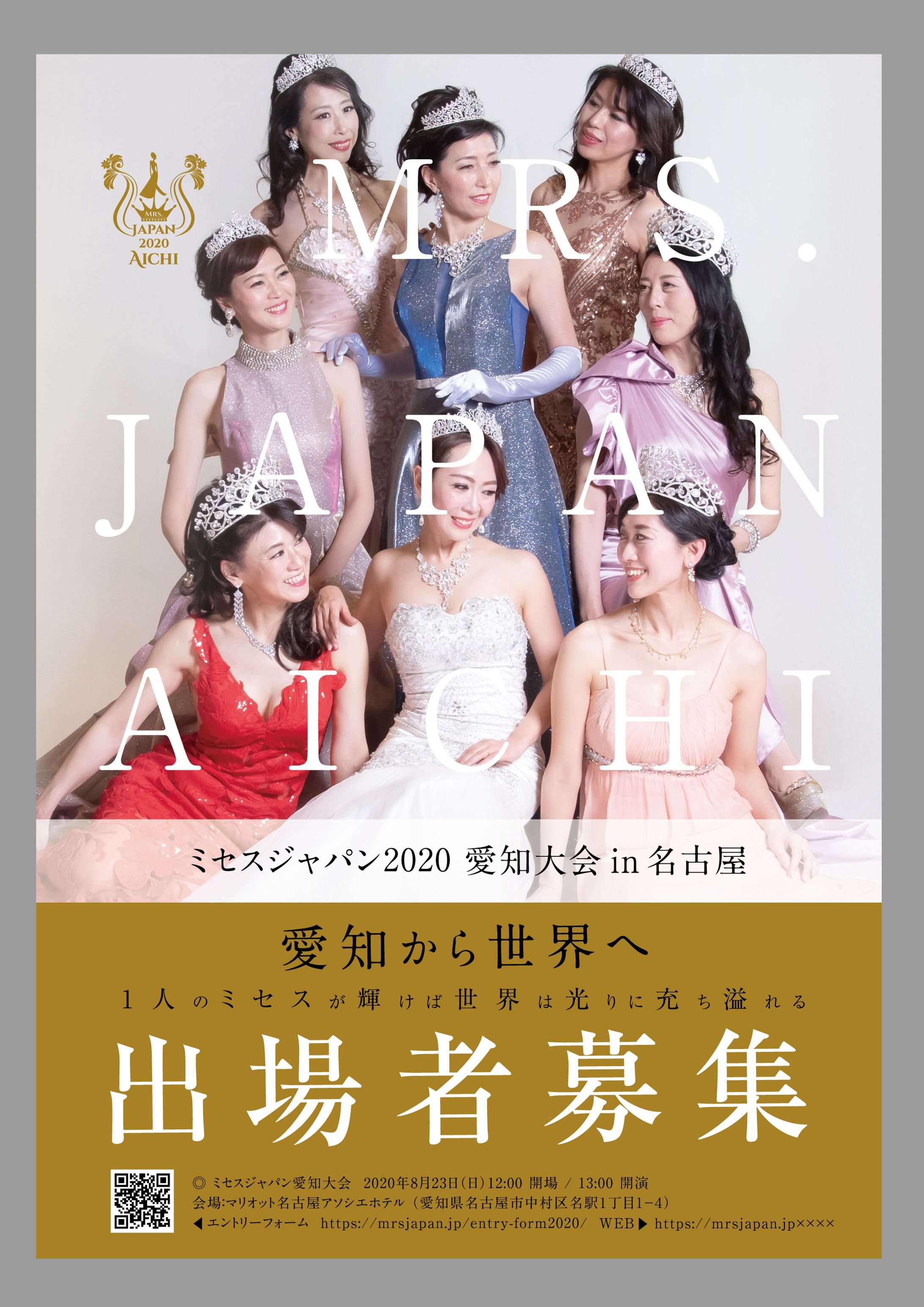 ミセスジャパンさま-1
