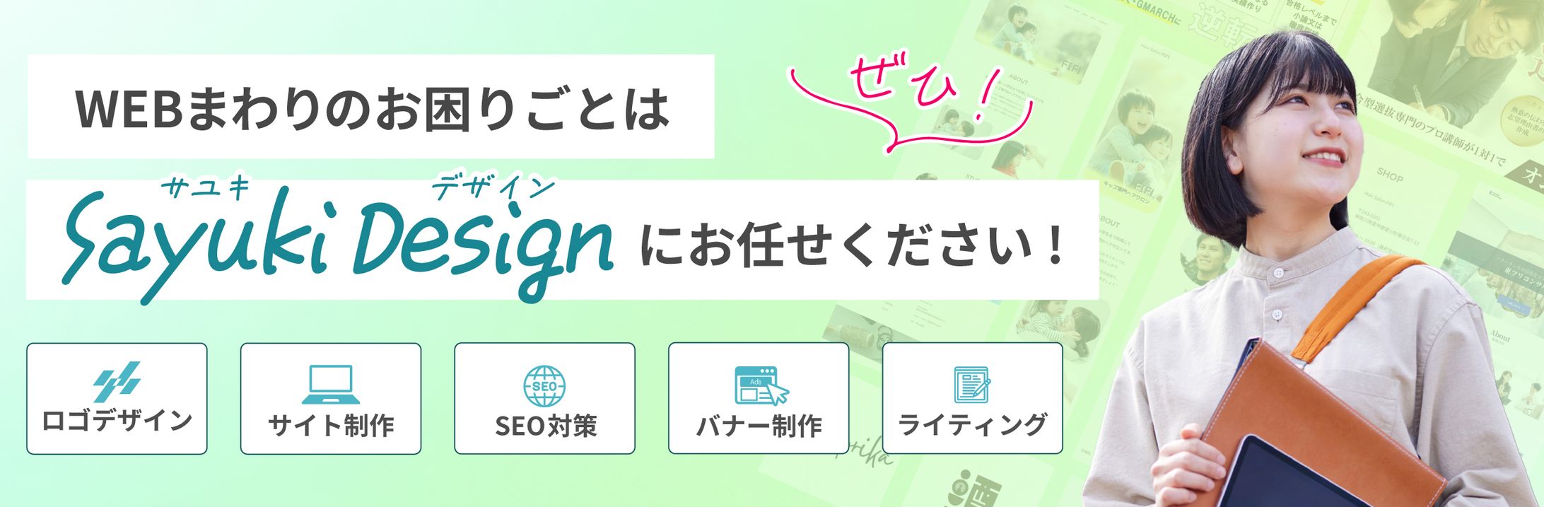 ヘッダー-1