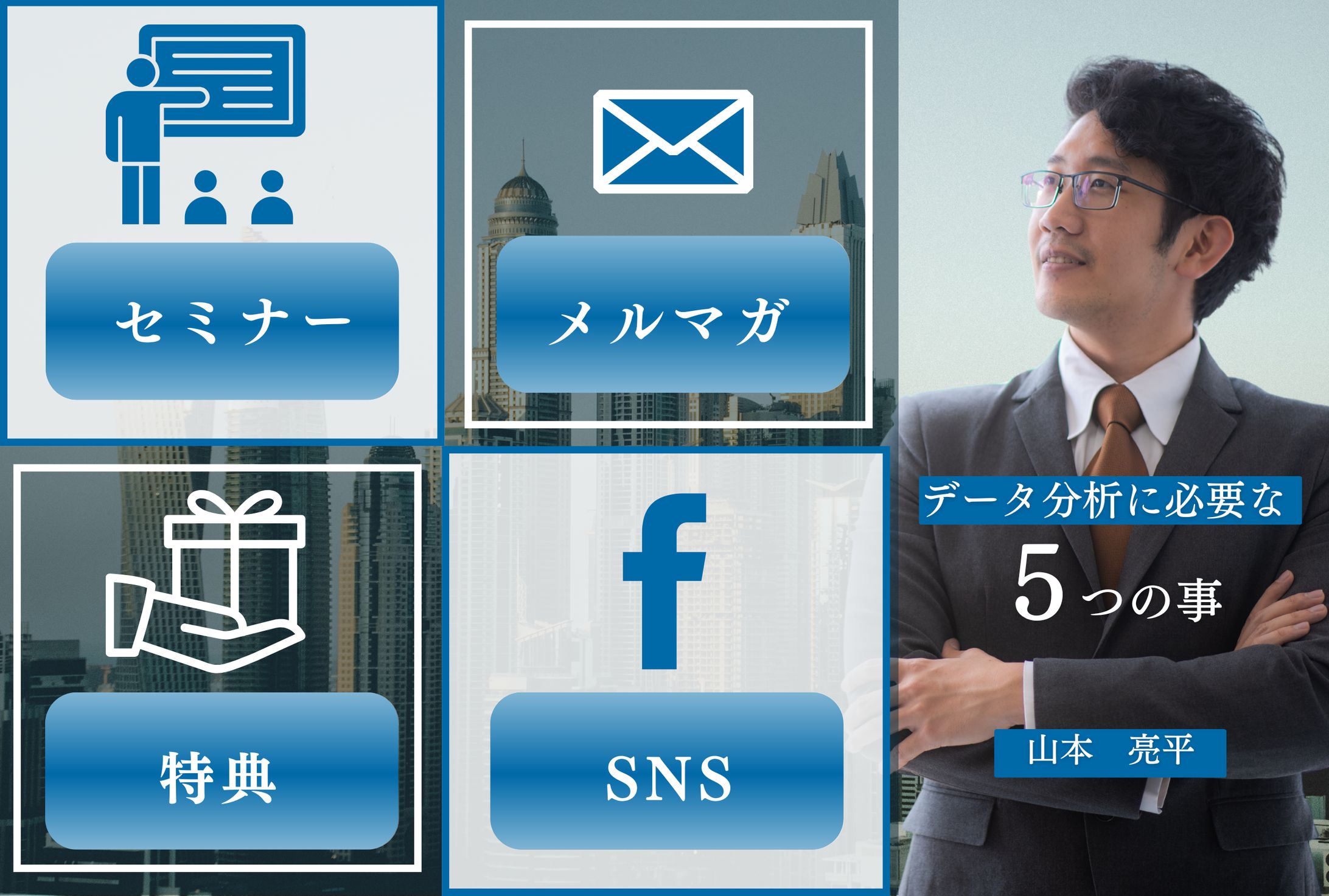 ビジネス系LINEリッチメニュー-1